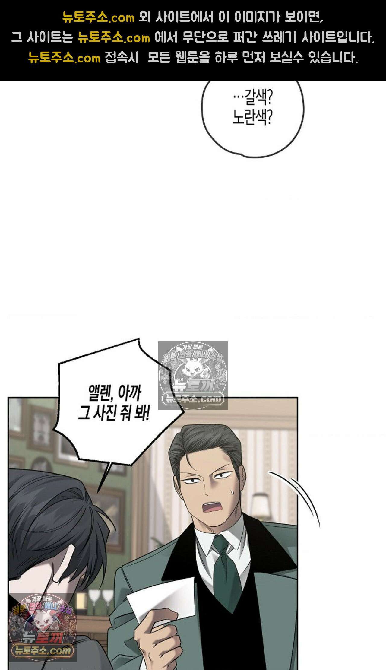 선셋 19번가 살인사건 33화 51