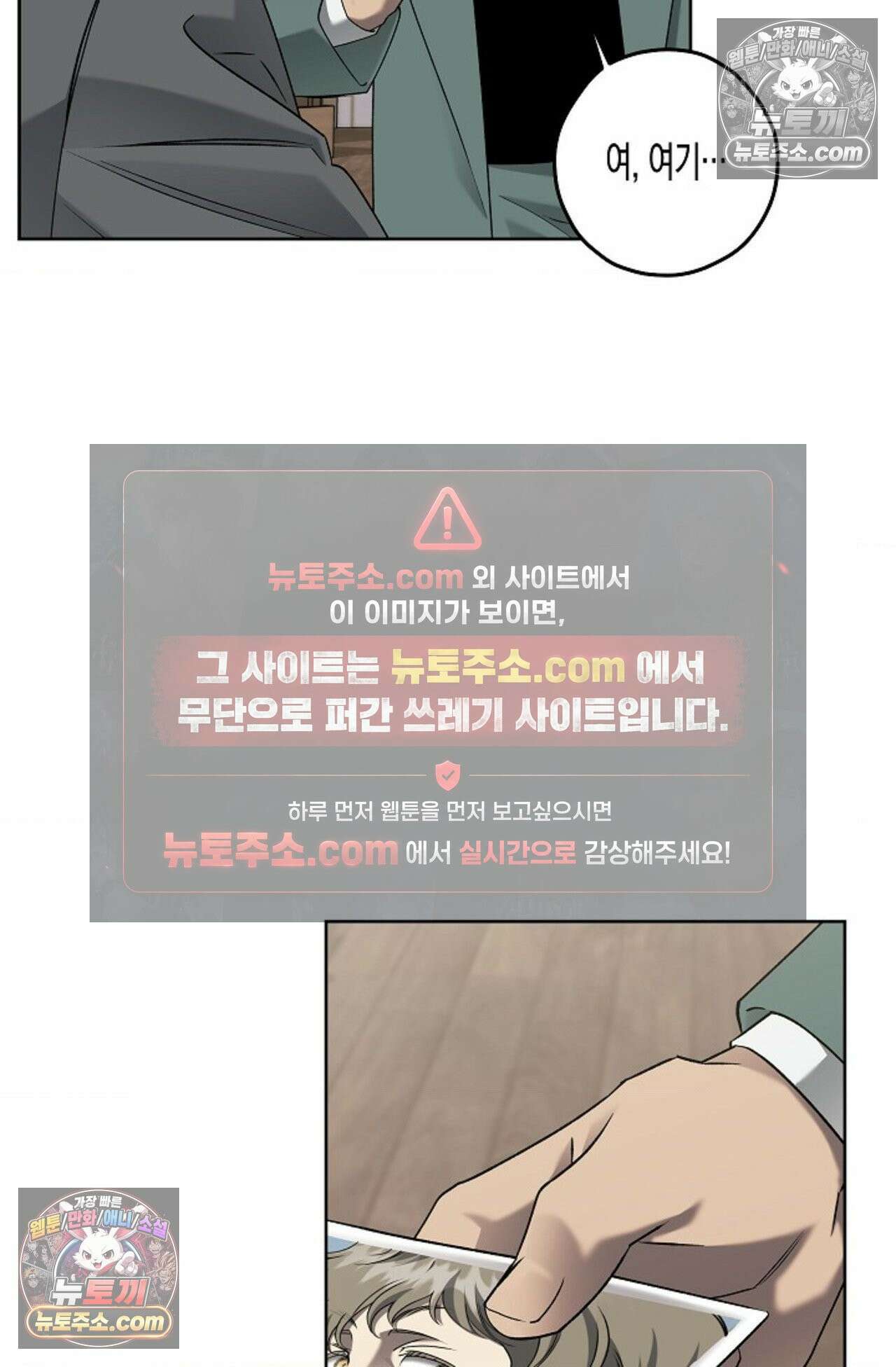 선셋 19번가 살인사건 33화 52