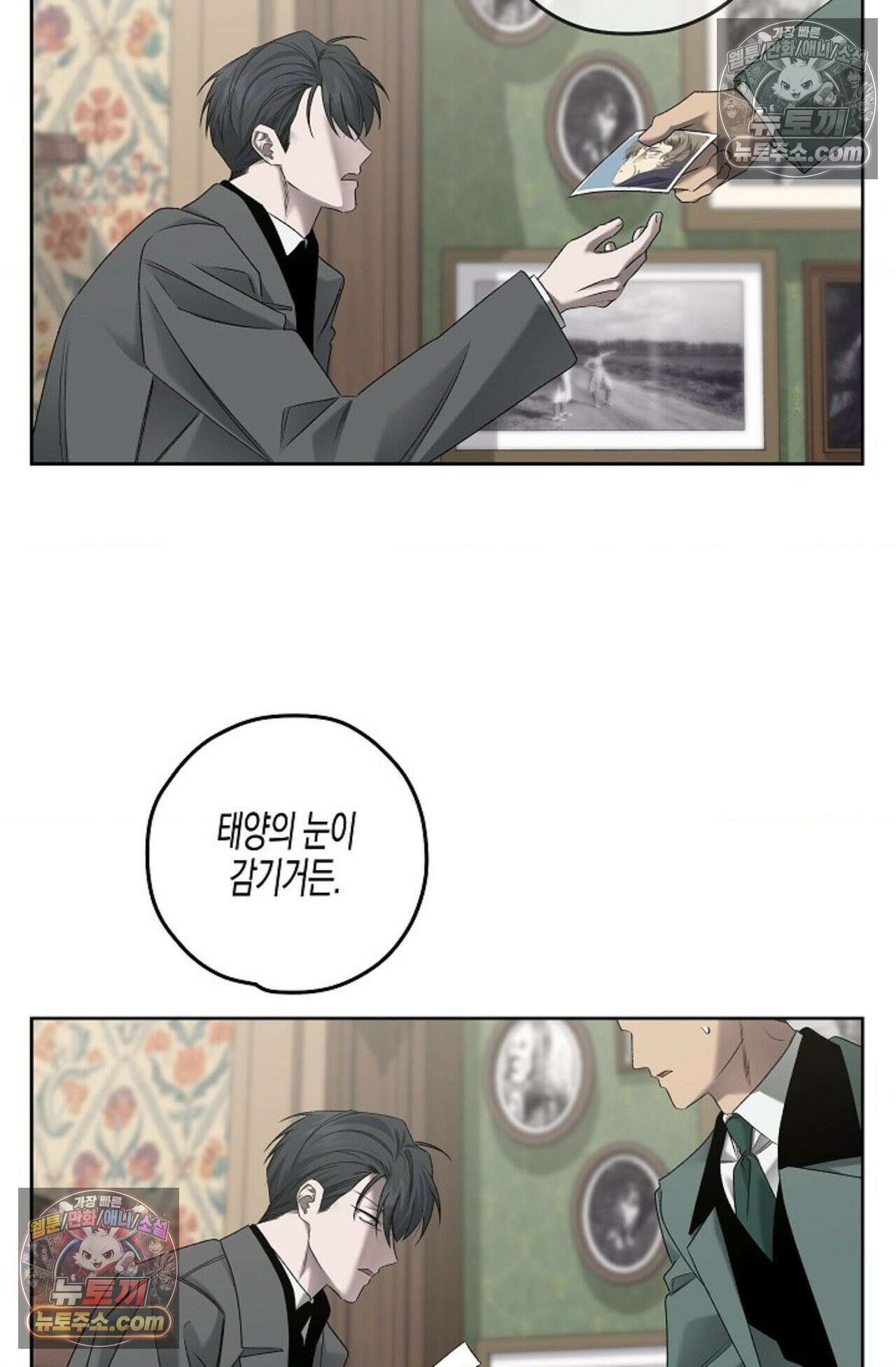 선셋 19번가 살인사건 33화 54