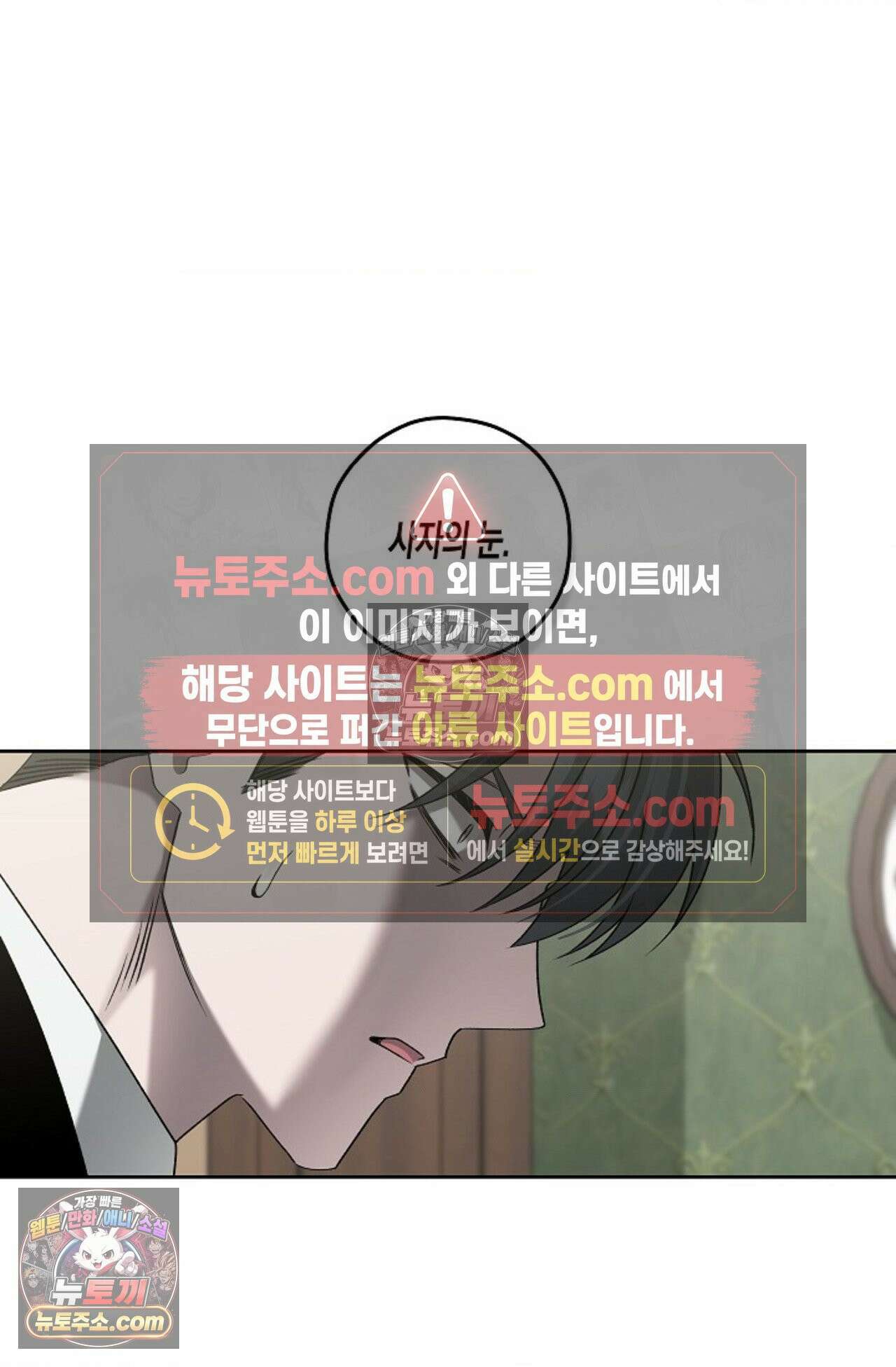 선셋 19번가 살인사건 33화 56