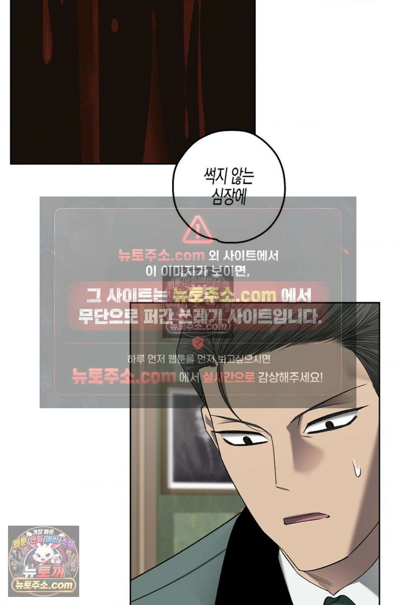 선셋 19번가 살인사건 33화 60