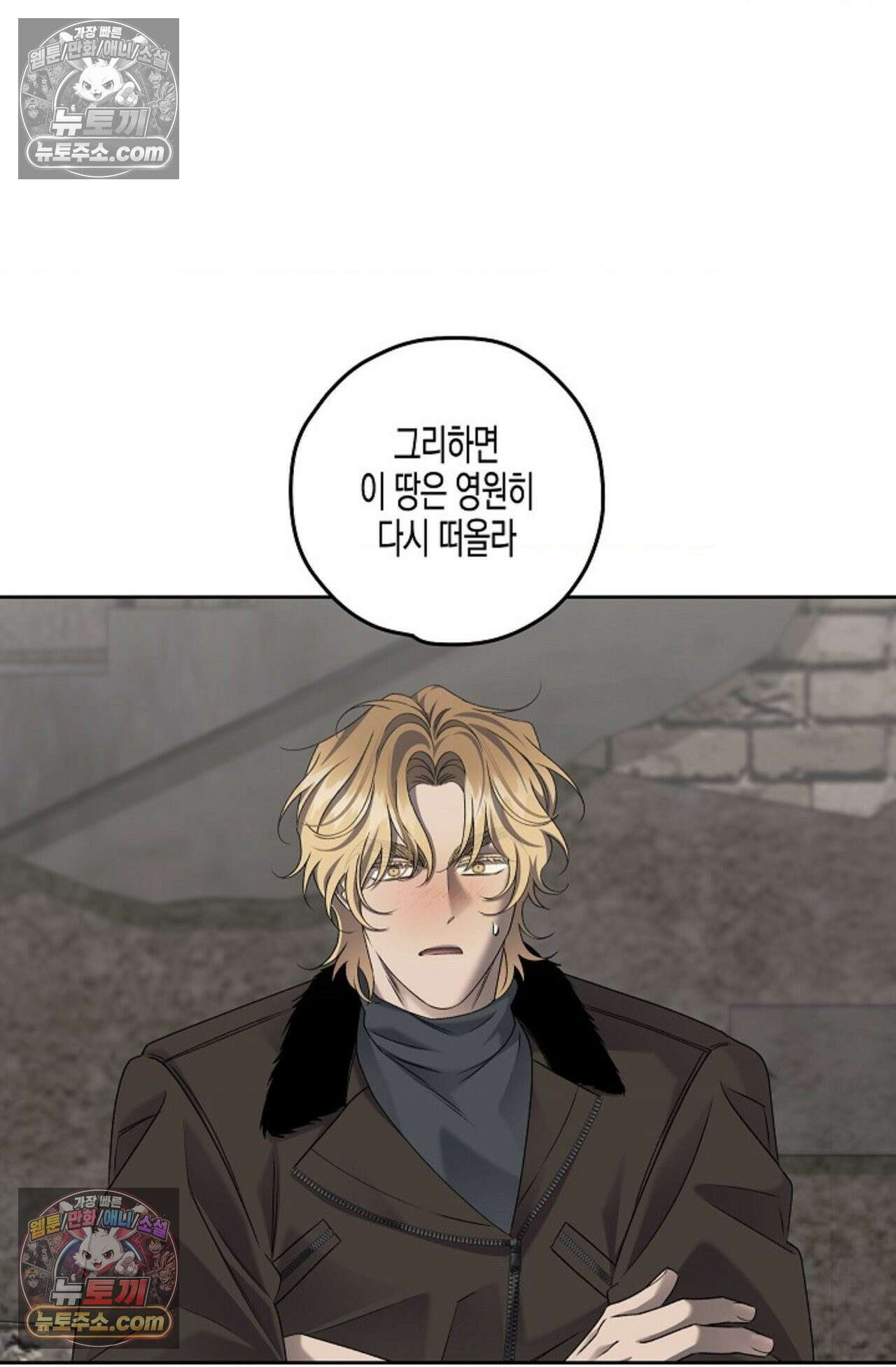 선셋 19번가 살인사건 33화 66