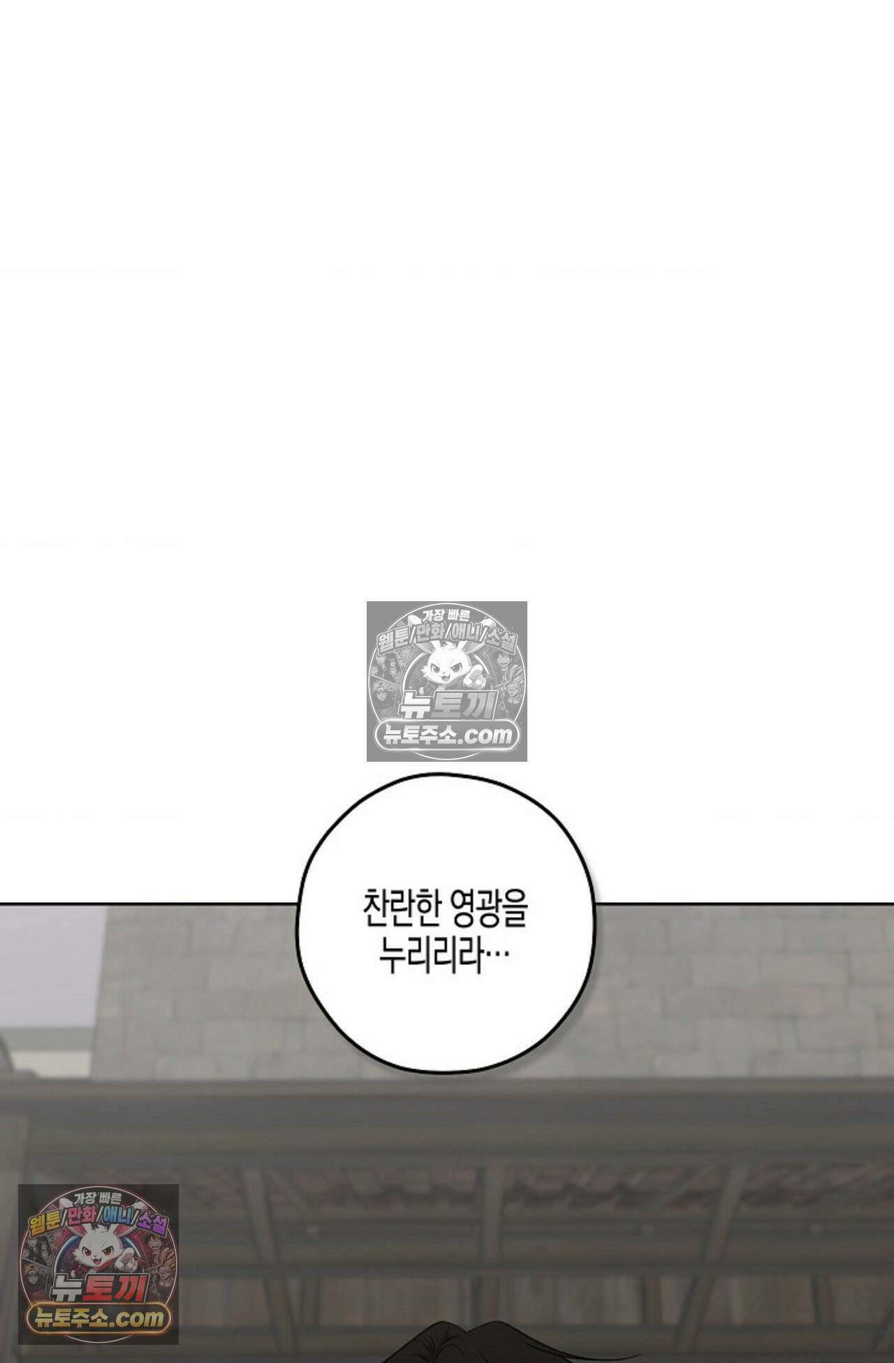 선셋 19번가 살인사건 33화 67
