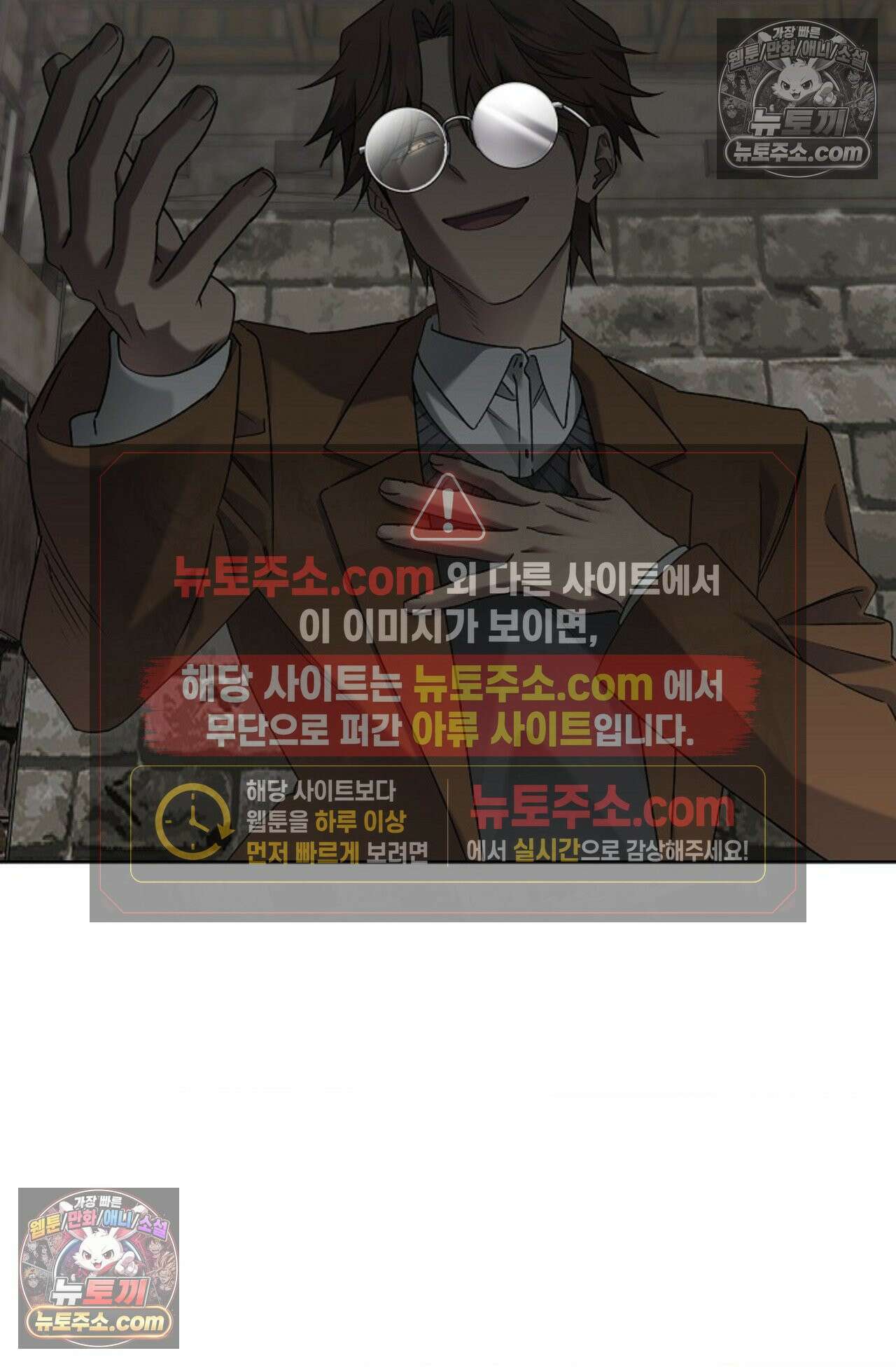 선셋 19번가 살인사건 33화 68