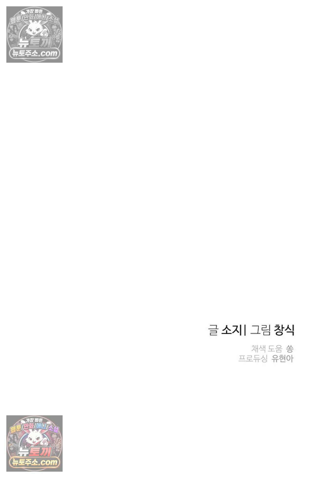선셋 19번가 살인사건 33화 69
