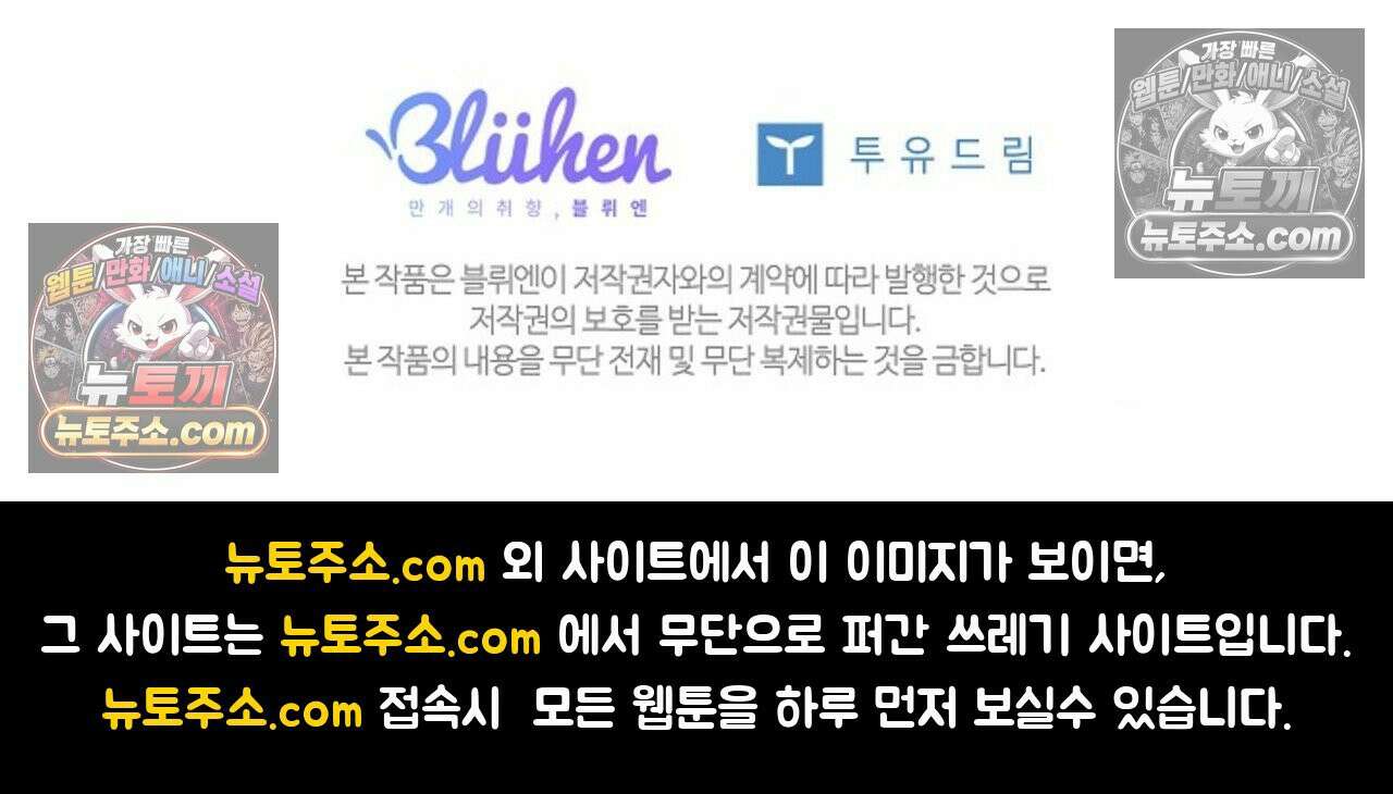 선셋 19번가 살인사건 33화 70