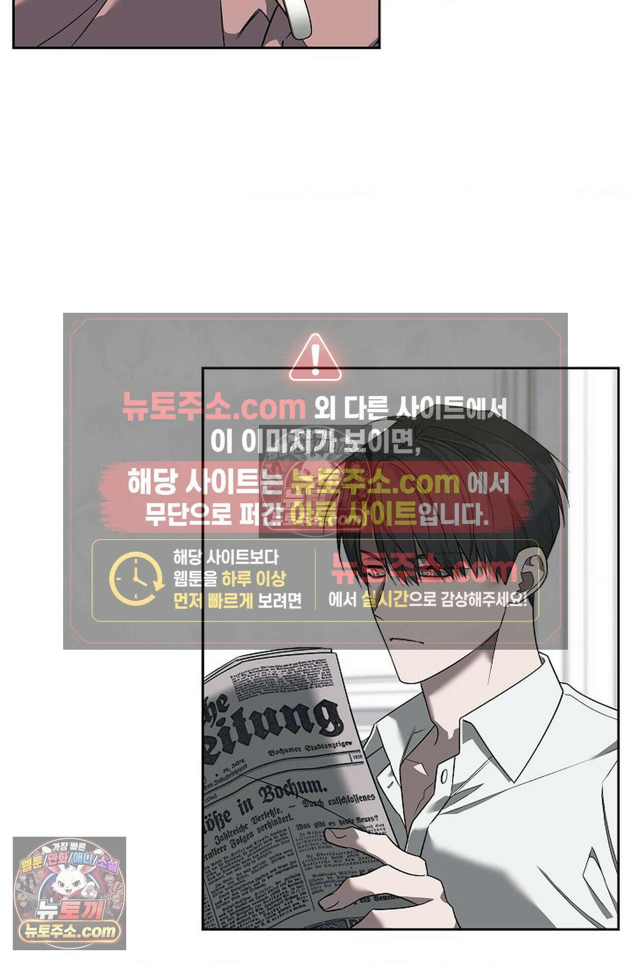 선셋 19번가 살인사건 45화 4