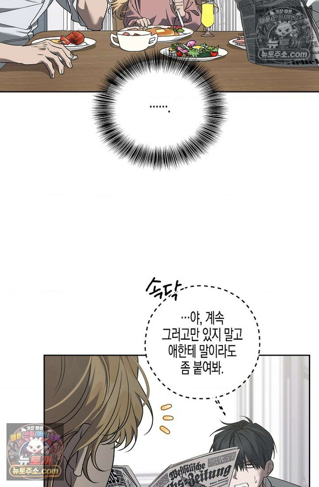 선셋 19번가 살인사건 45화 7