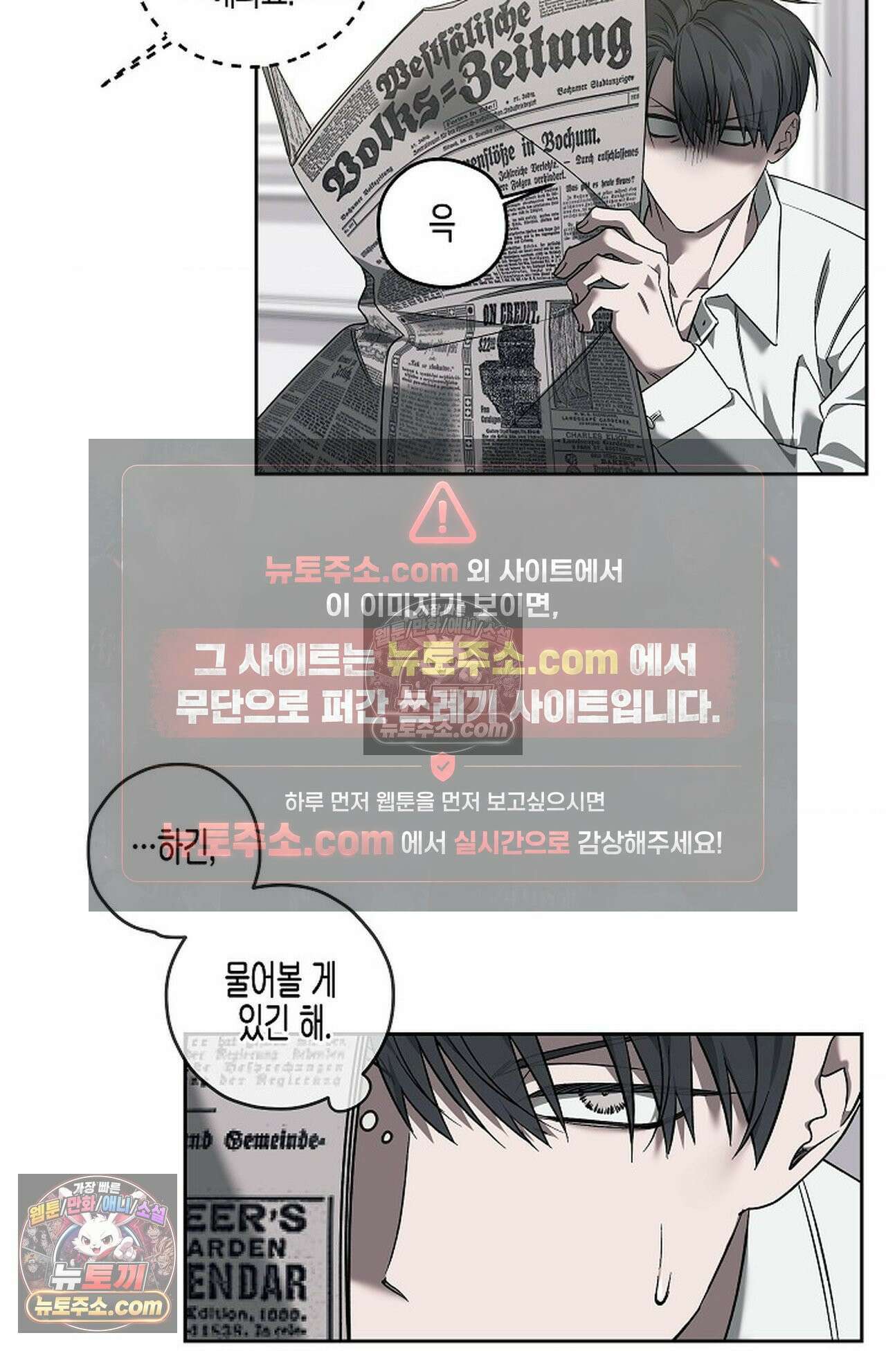 선셋 19번가 살인사건 45화 10