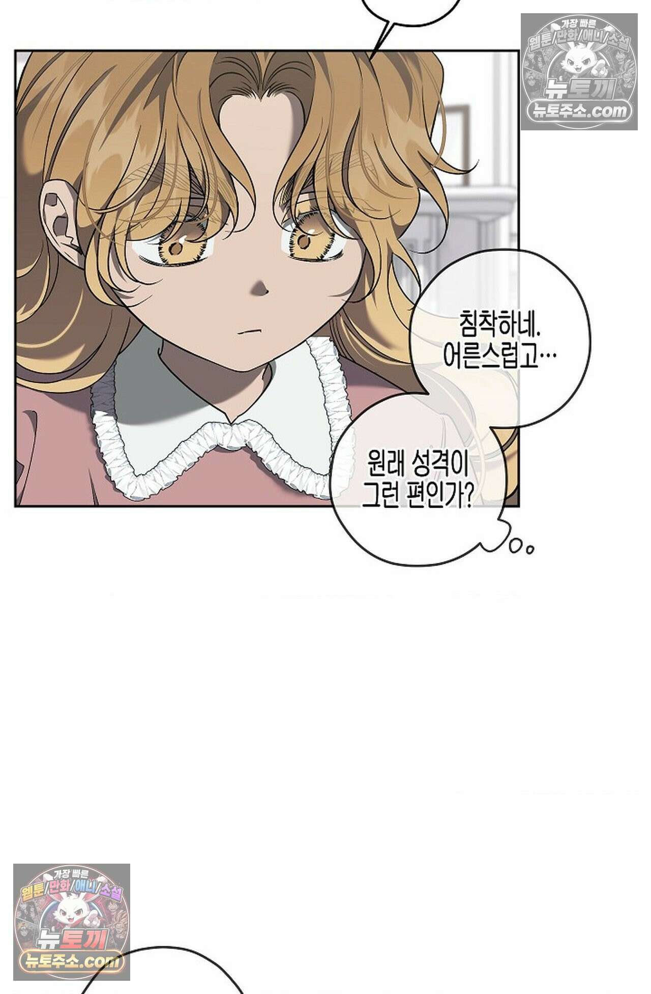 선셋 19번가 살인사건 45화 17