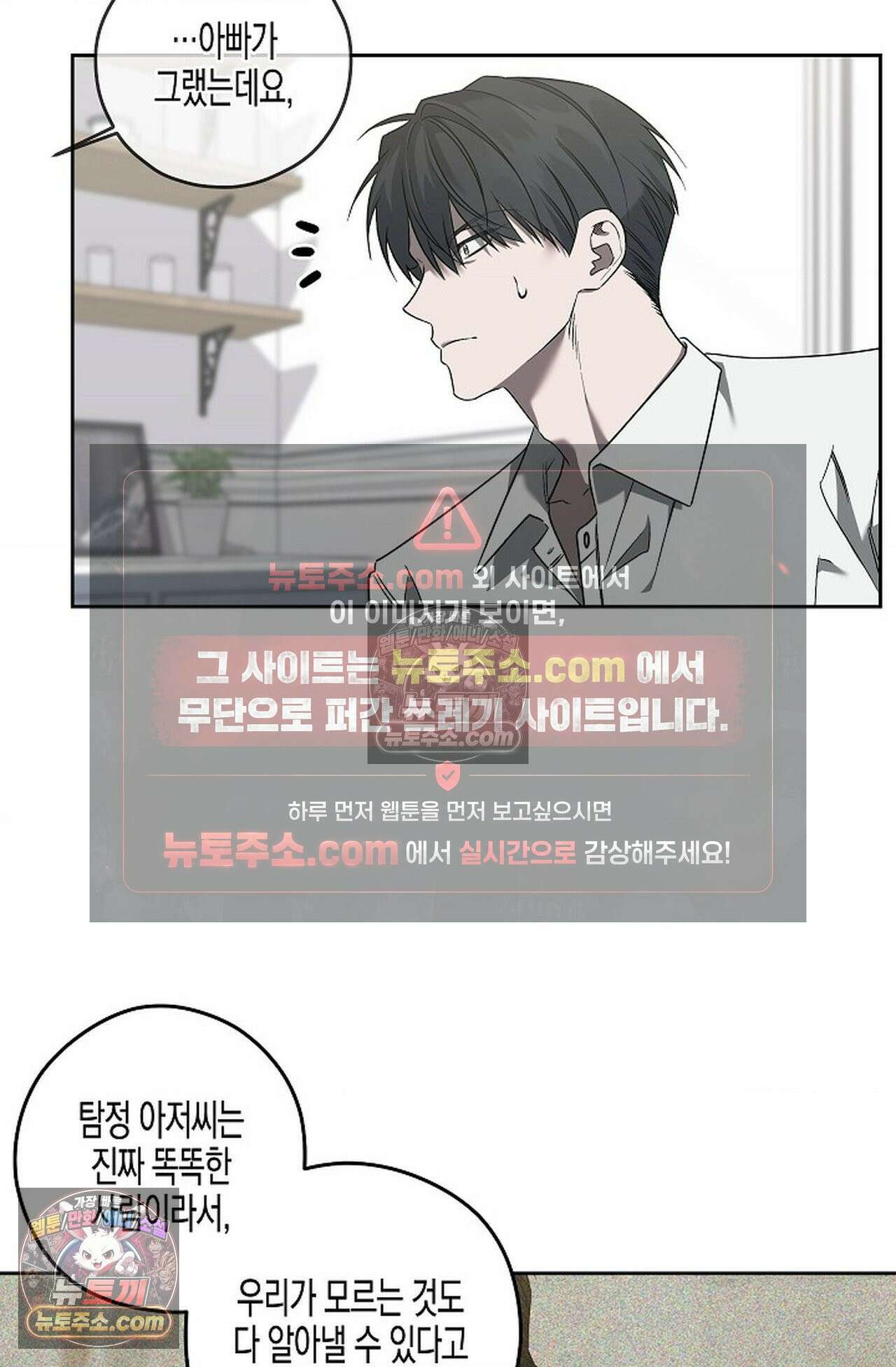 선셋 19번가 살인사건 45화 18