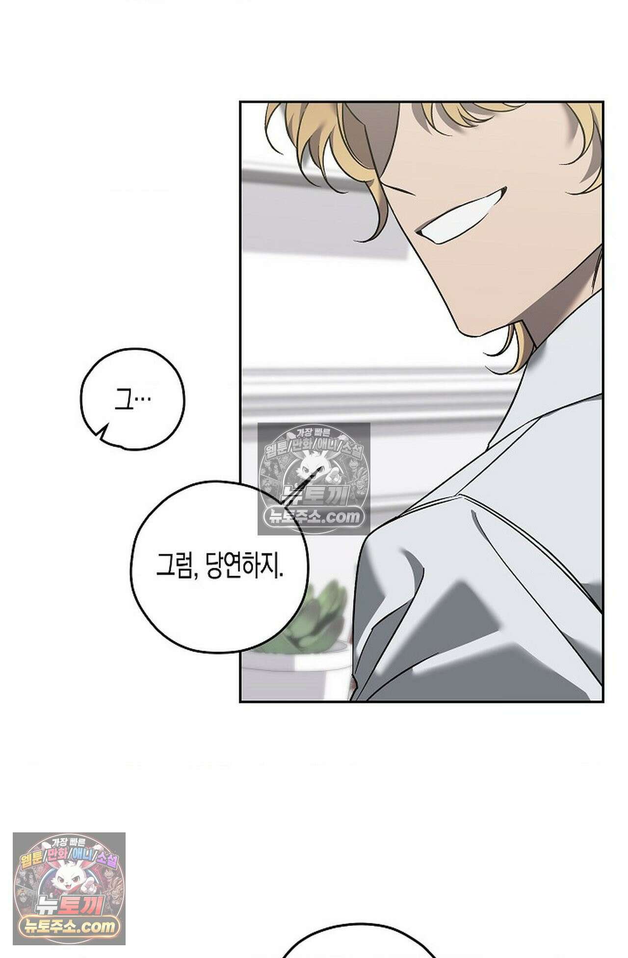선셋 19번가 살인사건 45화 21