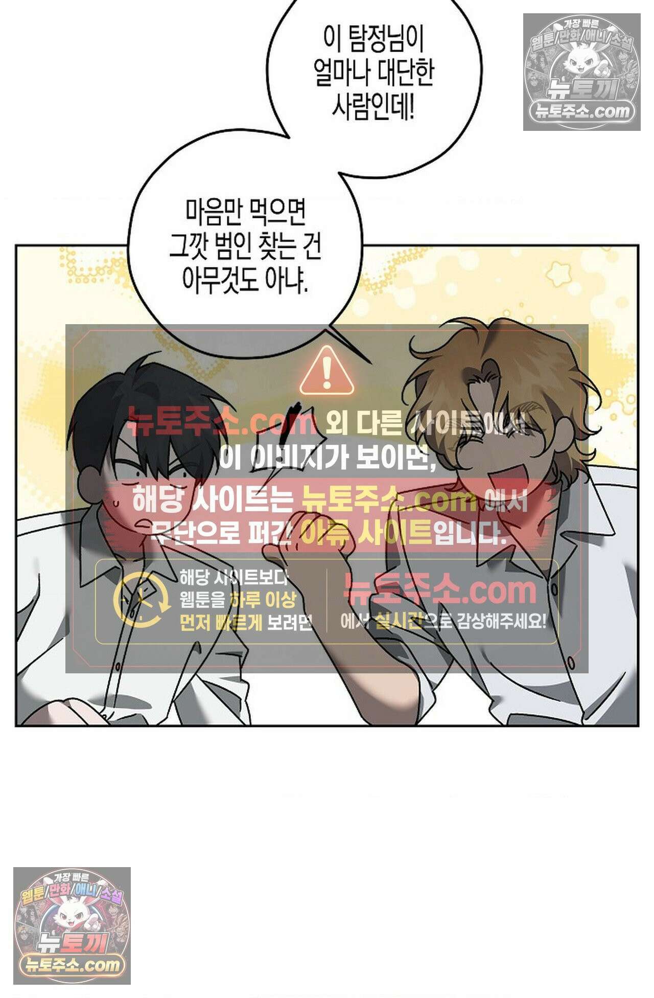 선셋 19번가 살인사건 45화 22