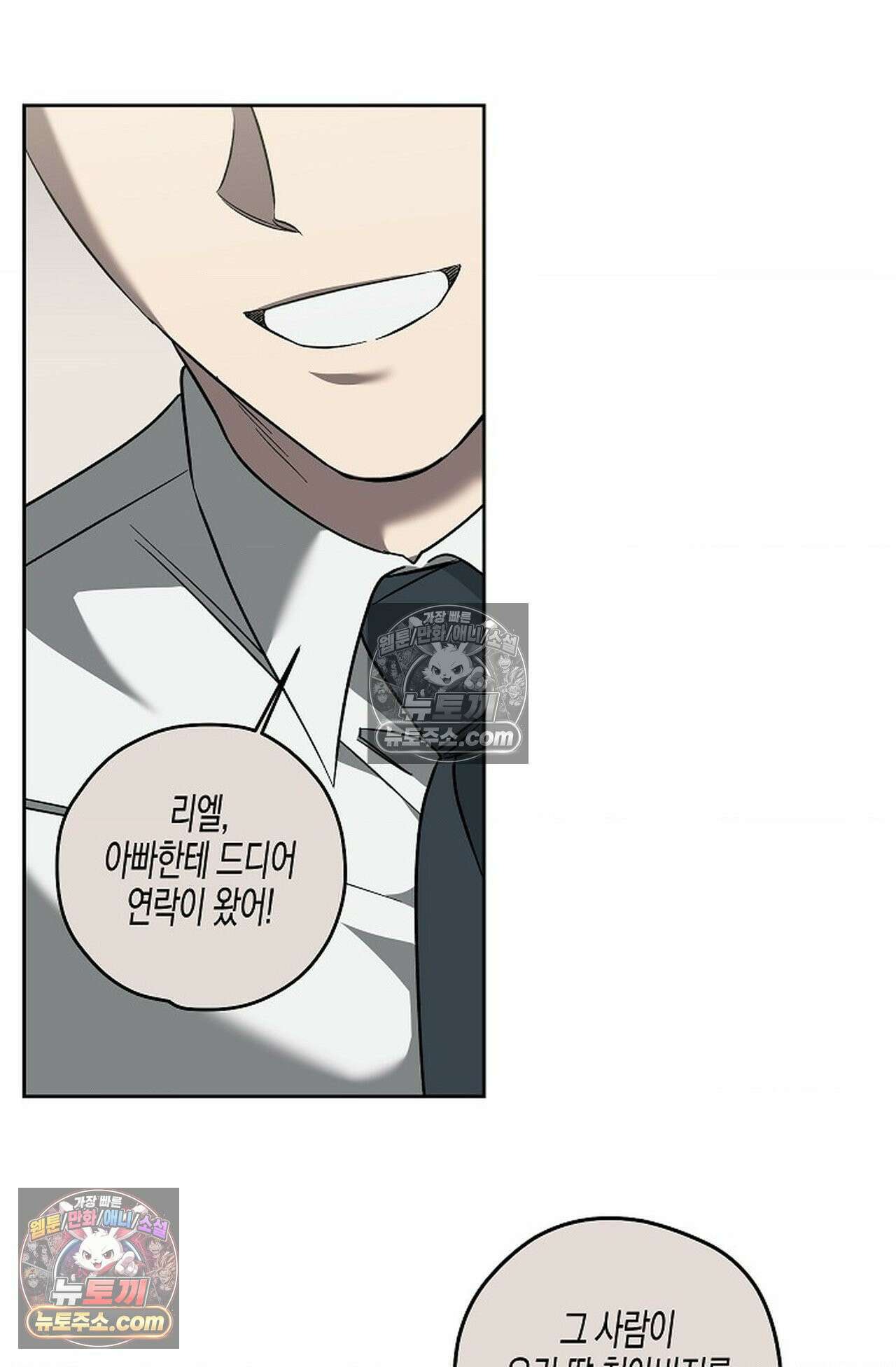 선셋 19번가 살인사건 45화 25