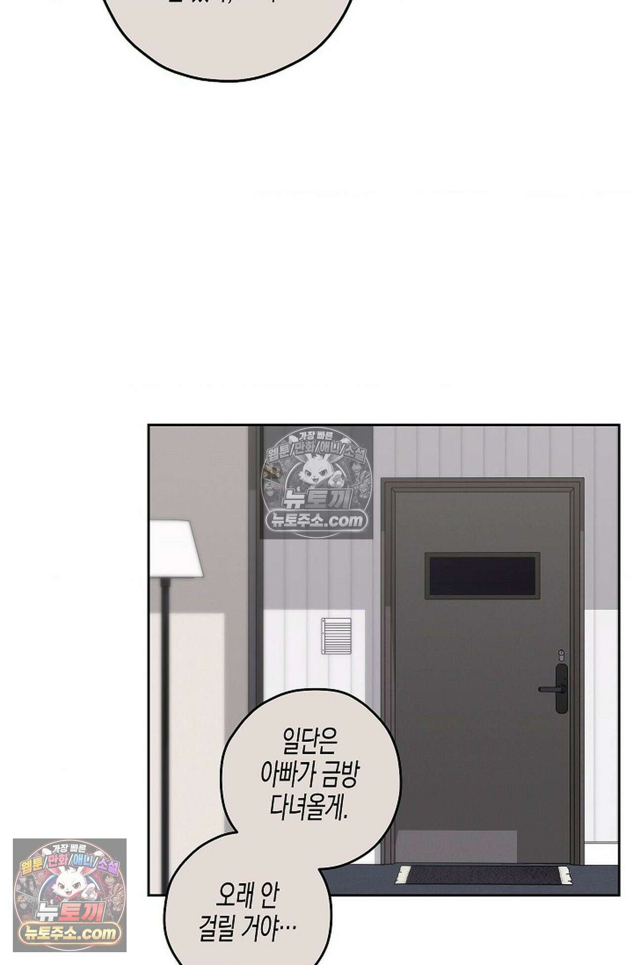 선셋 19번가 살인사건 45화 28