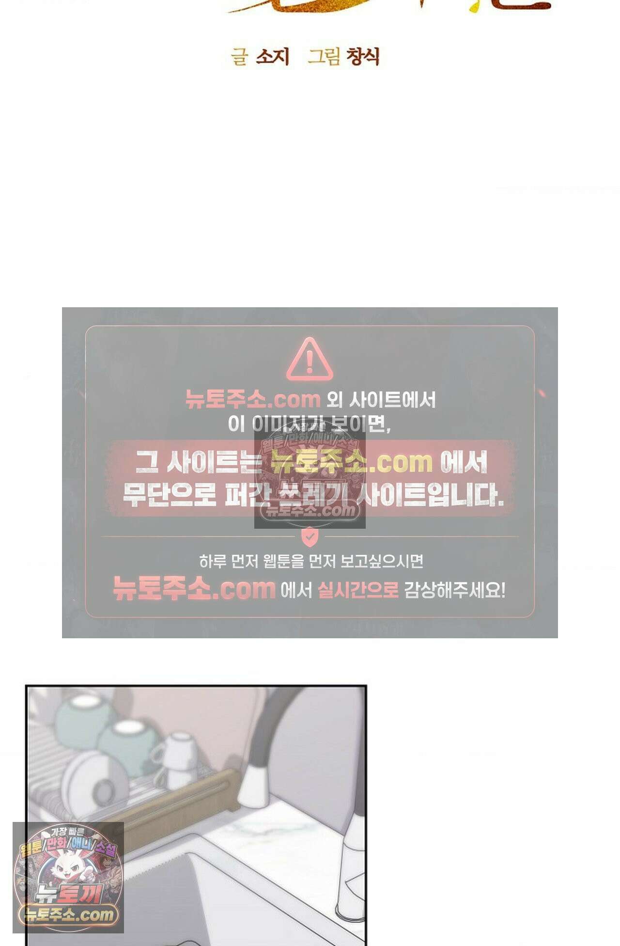 선셋 19번가 살인사건 45화 30