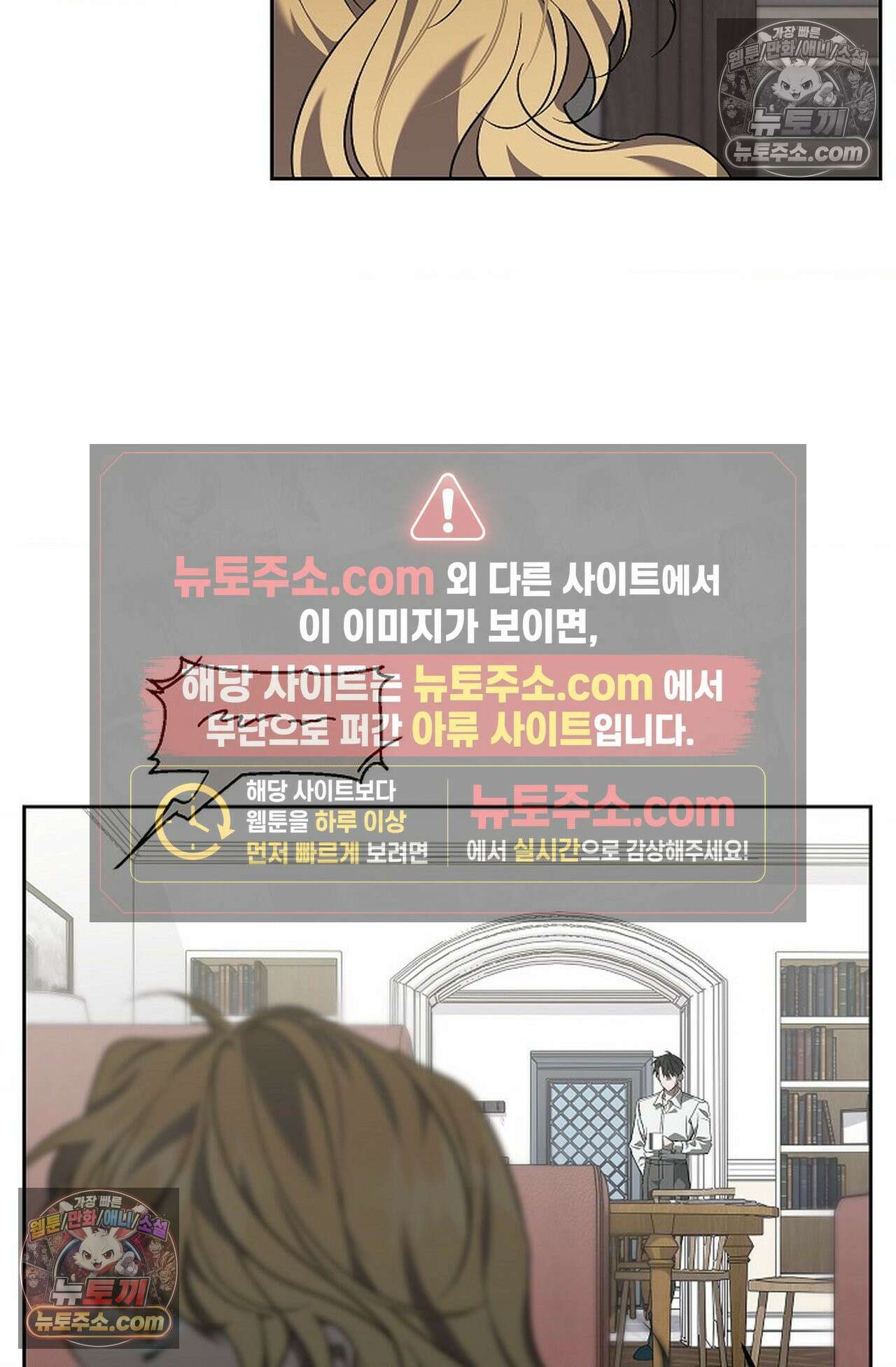 선셋 19번가 살인사건 45화 32