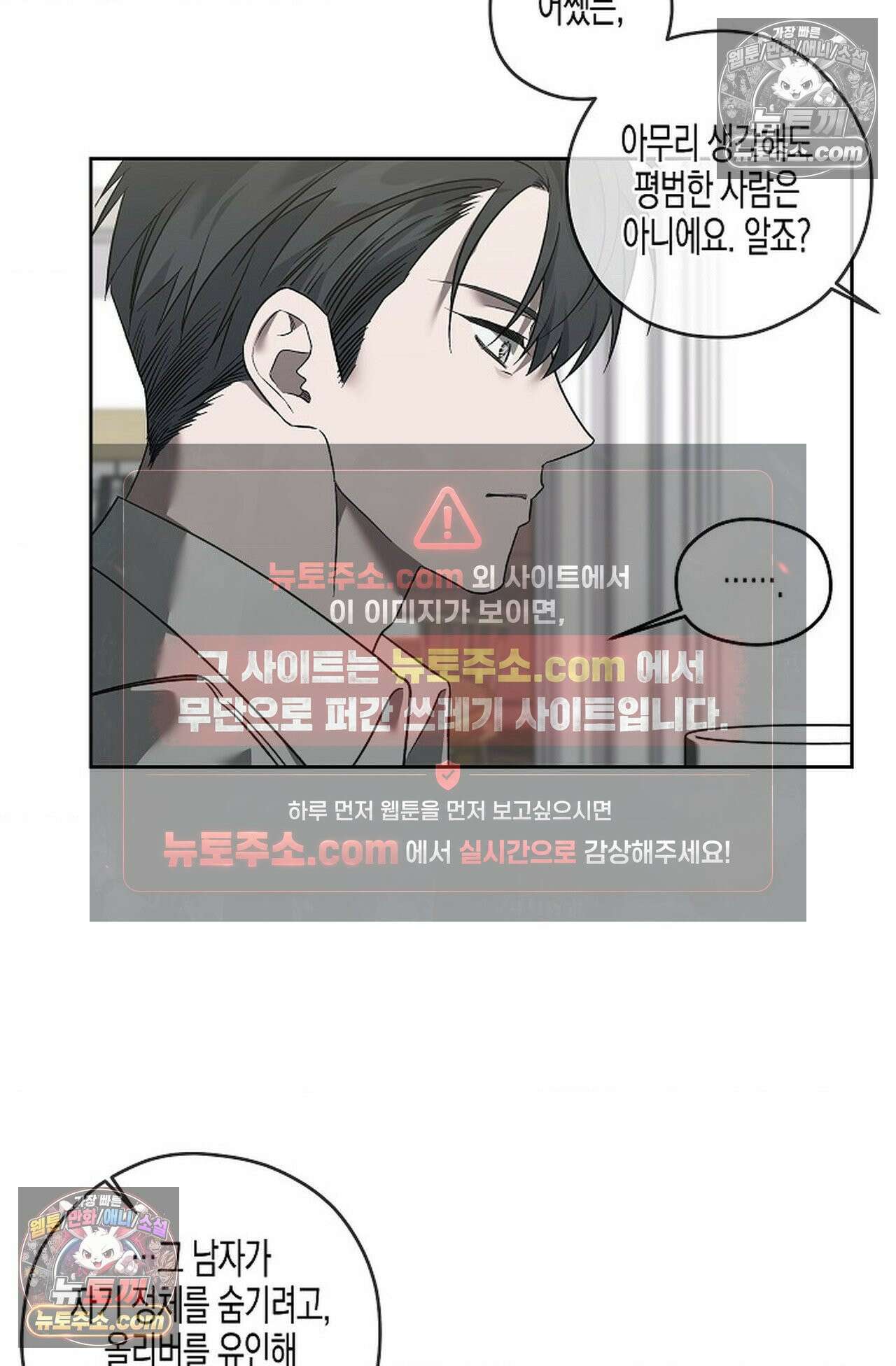 선셋 19번가 살인사건 45화 37