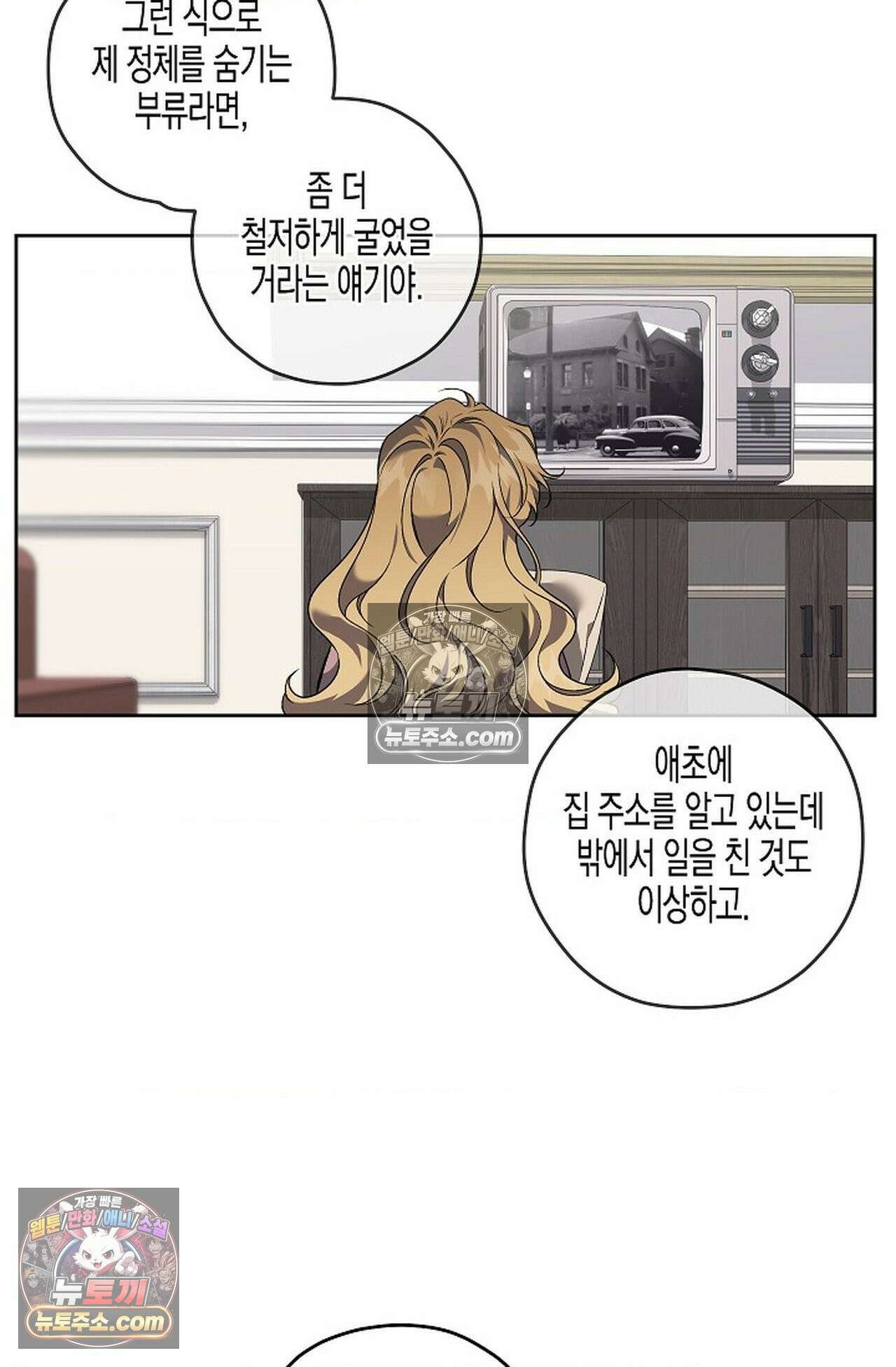 선셋 19번가 살인사건 45화 40