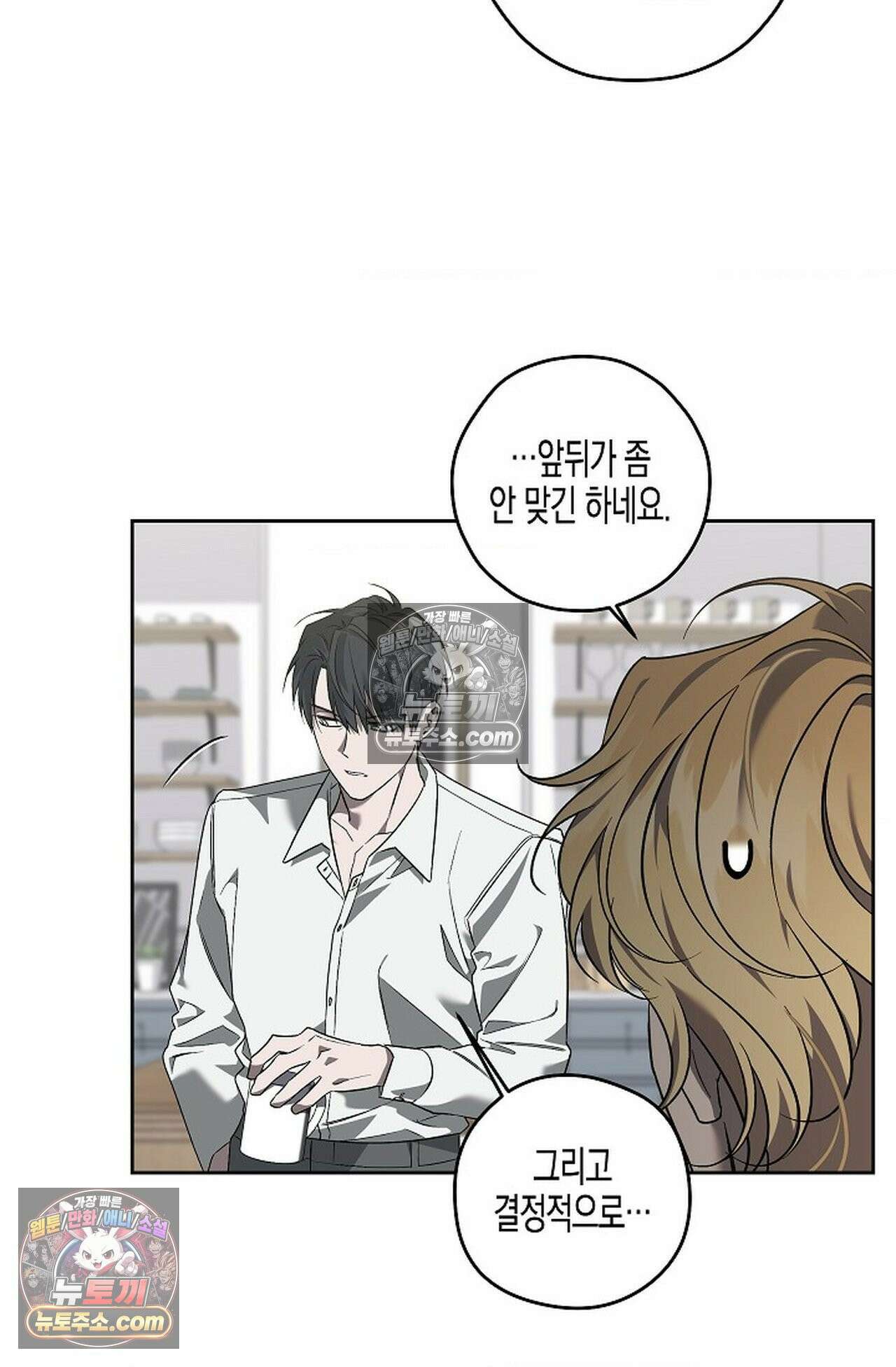 선셋 19번가 살인사건 45화 42