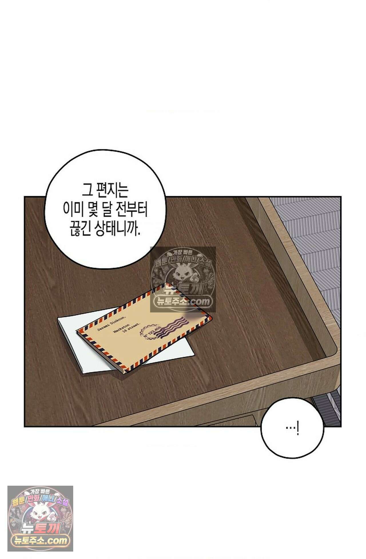 선셋 19번가 살인사건 45화 43