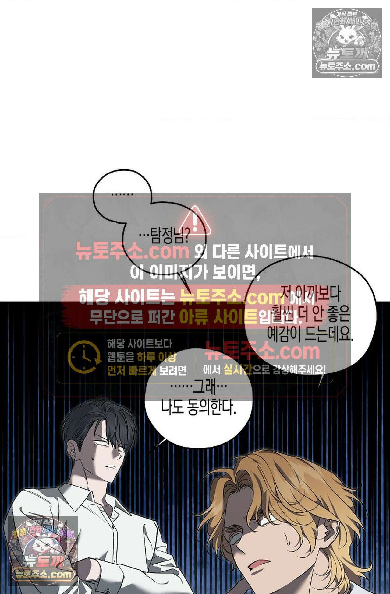 선셋 19번가 살인사건 45화 44
