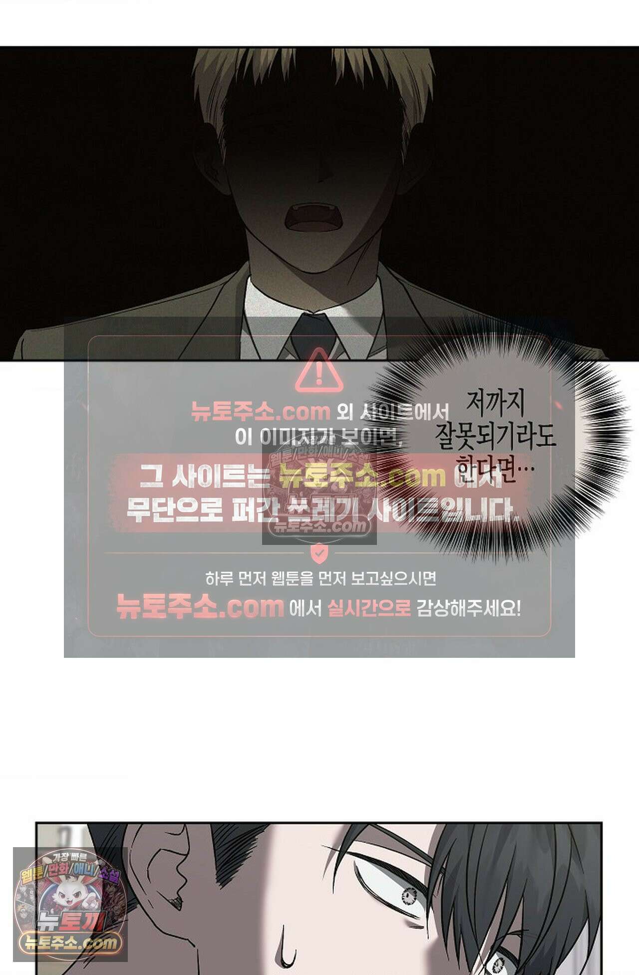 선셋 19번가 살인사건 45화 49