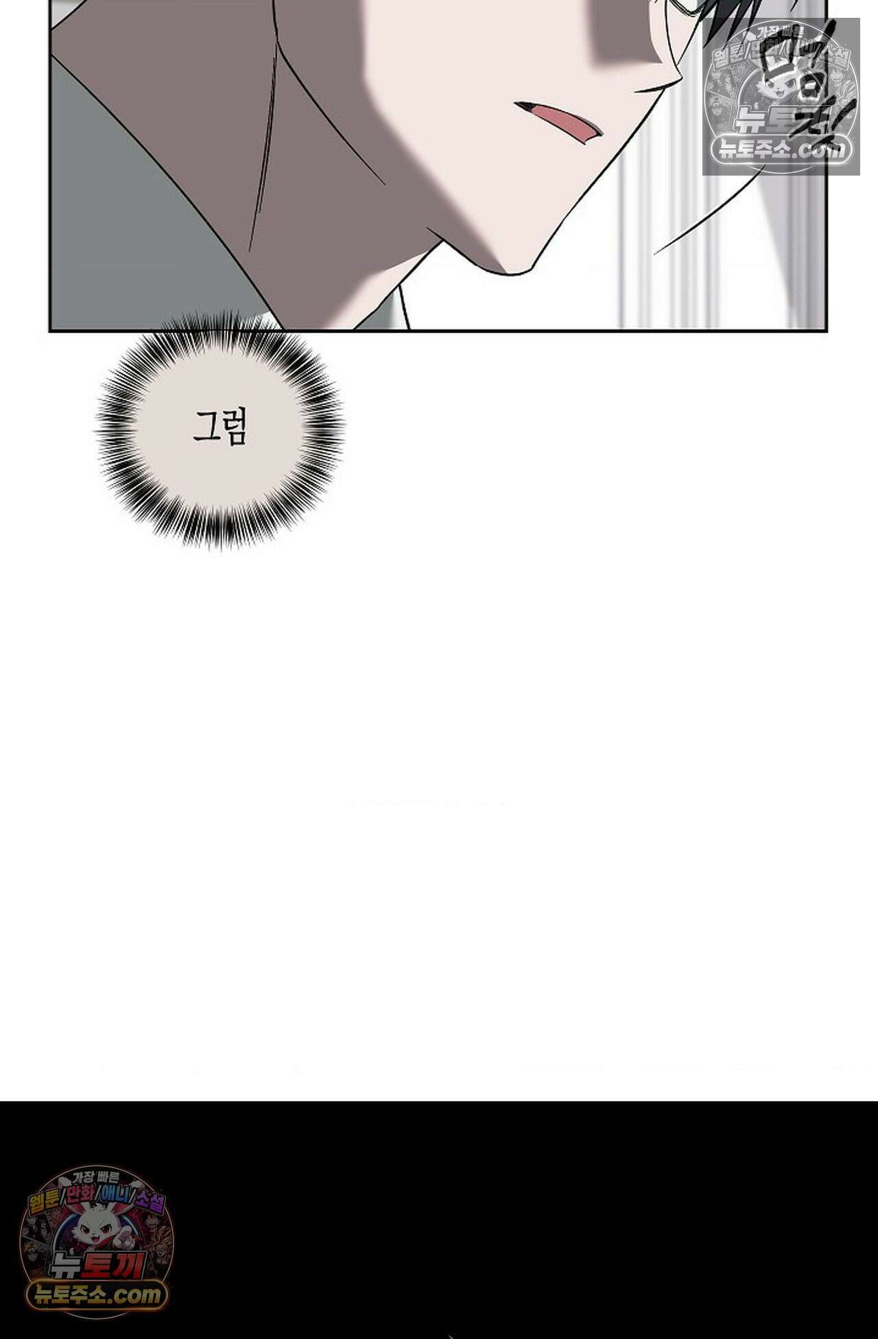 선셋 19번가 살인사건 45화 50