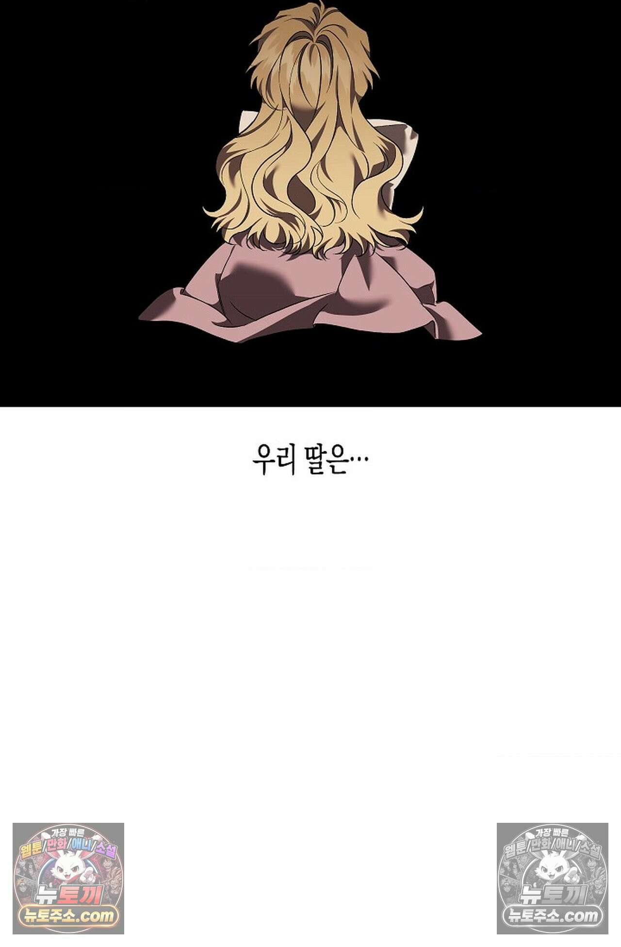 선셋 19번가 살인사건 45화 51