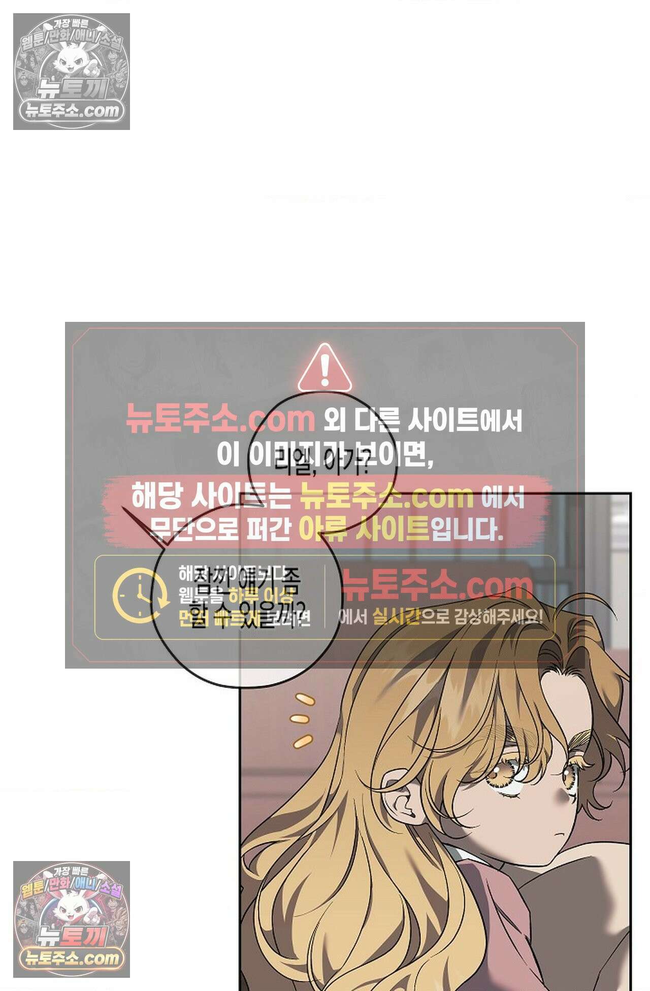 선셋 19번가 살인사건 45화 52