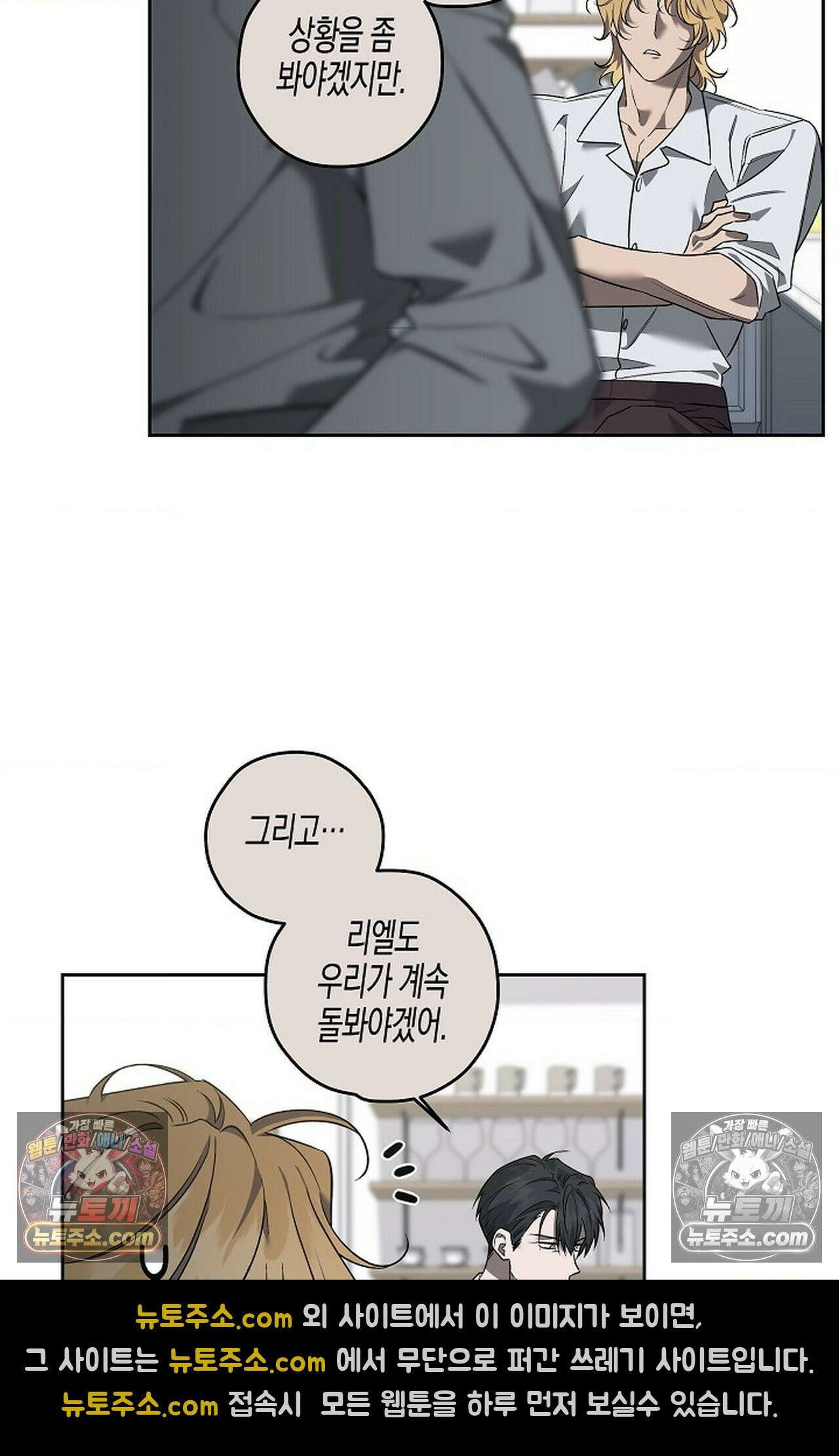선셋 19번가 살인사건 45화 57