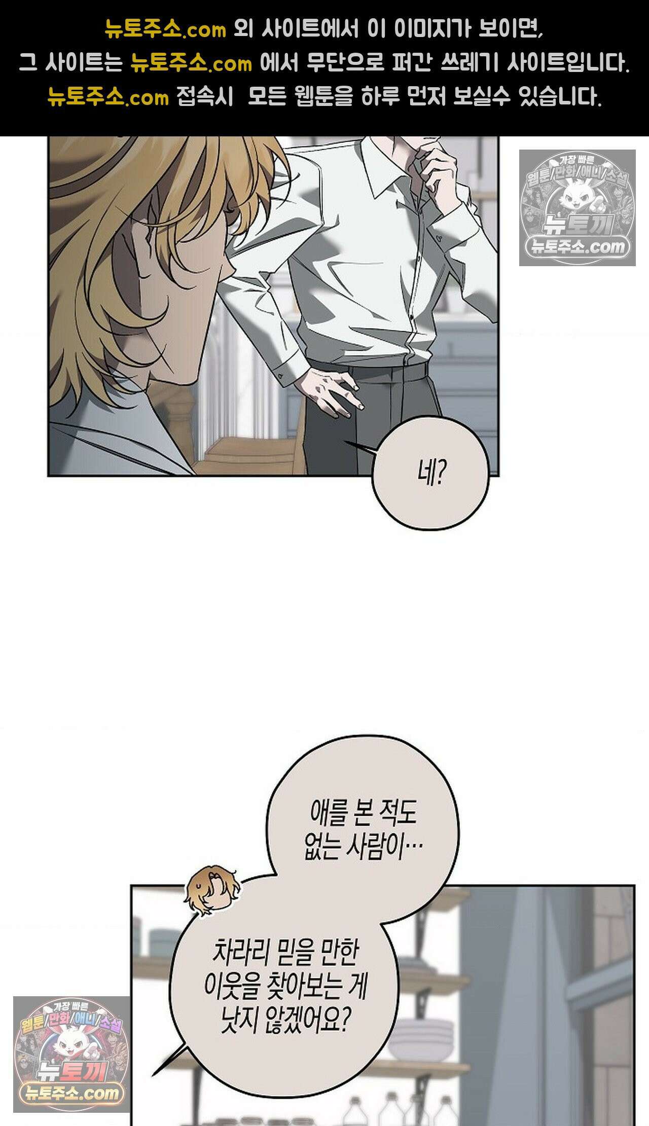 선셋 19번가 살인사건 45화 58