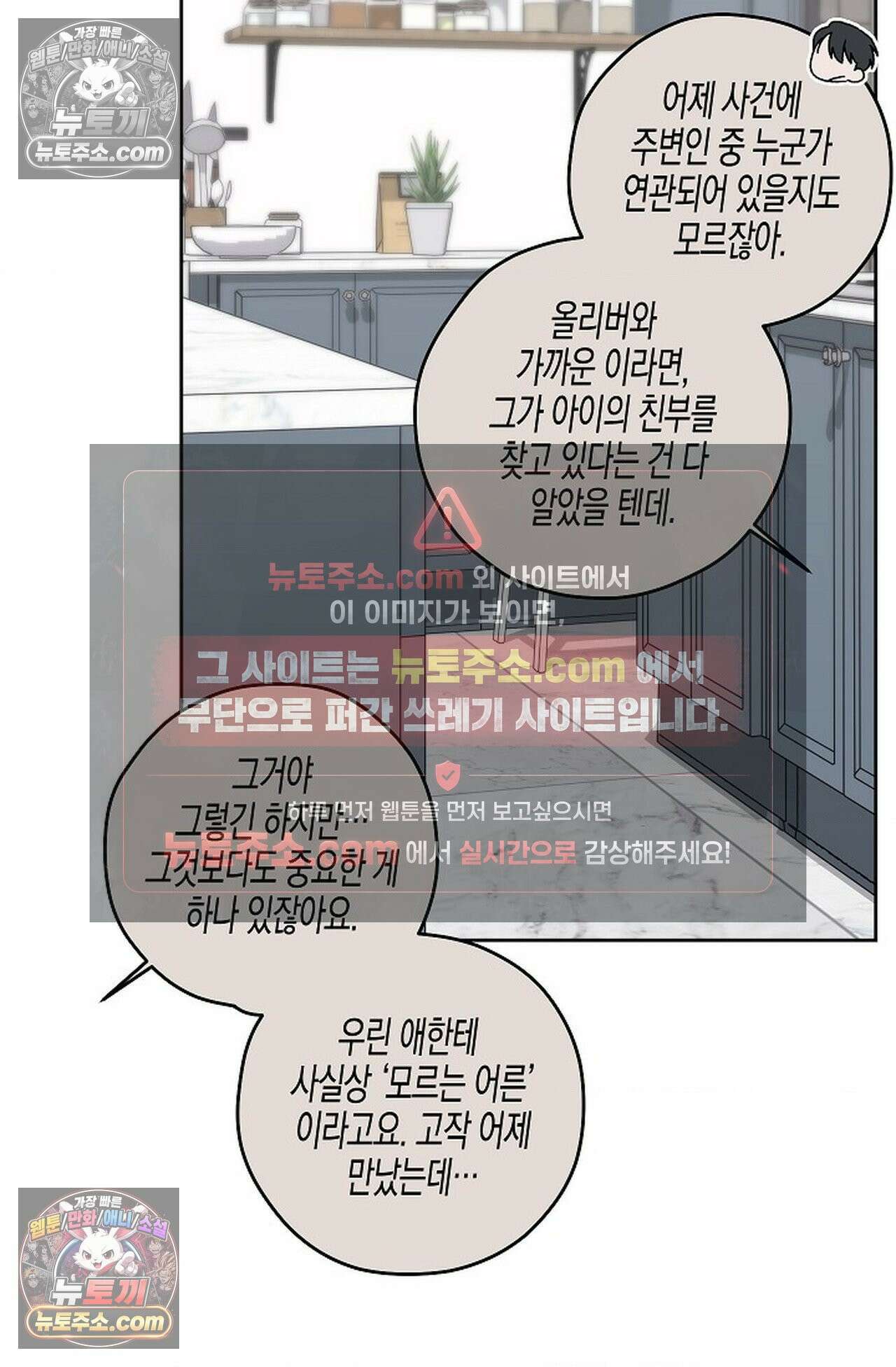선셋 19번가 살인사건 45화 59