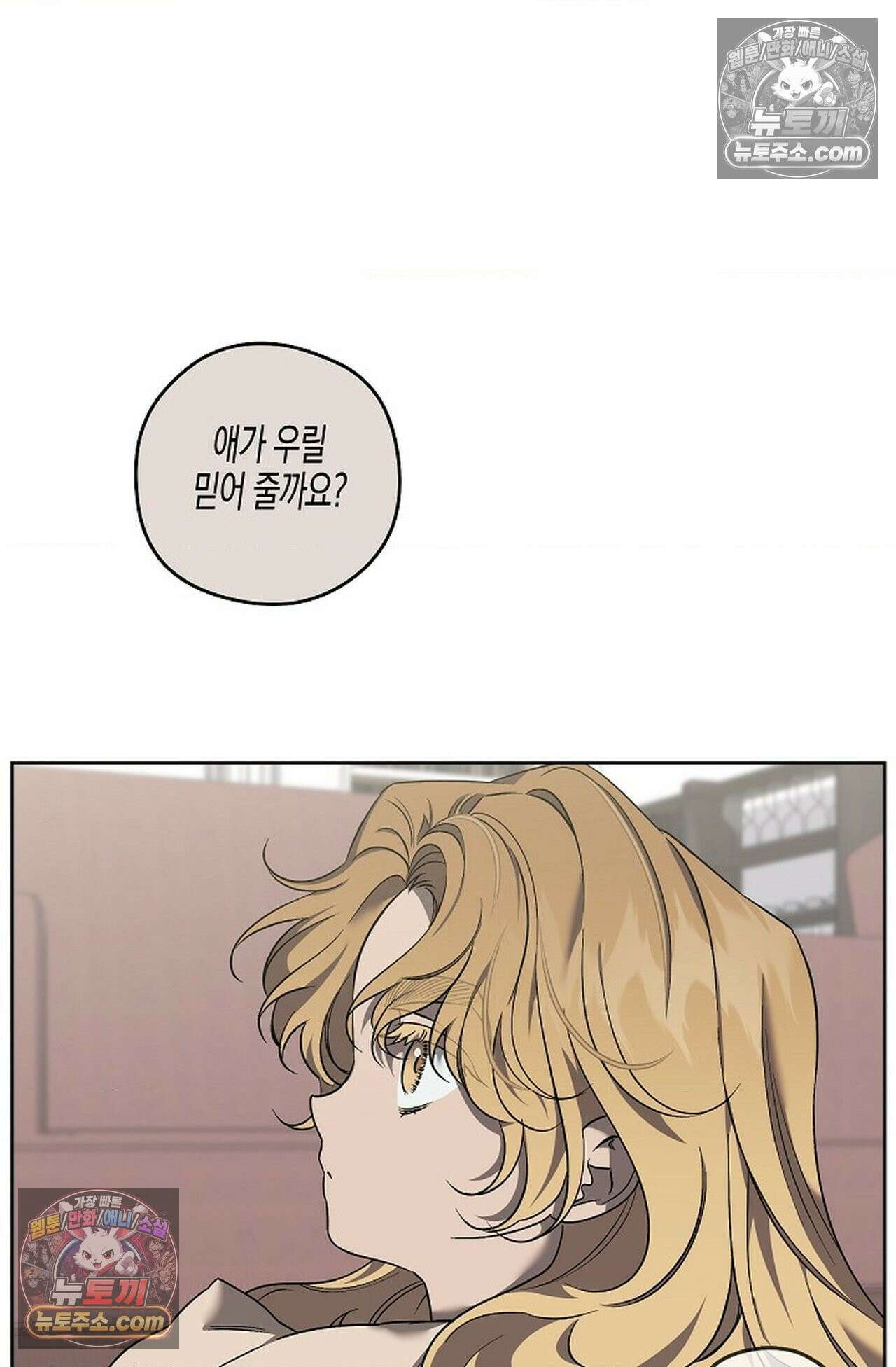 선셋 19번가 살인사건 45화 60