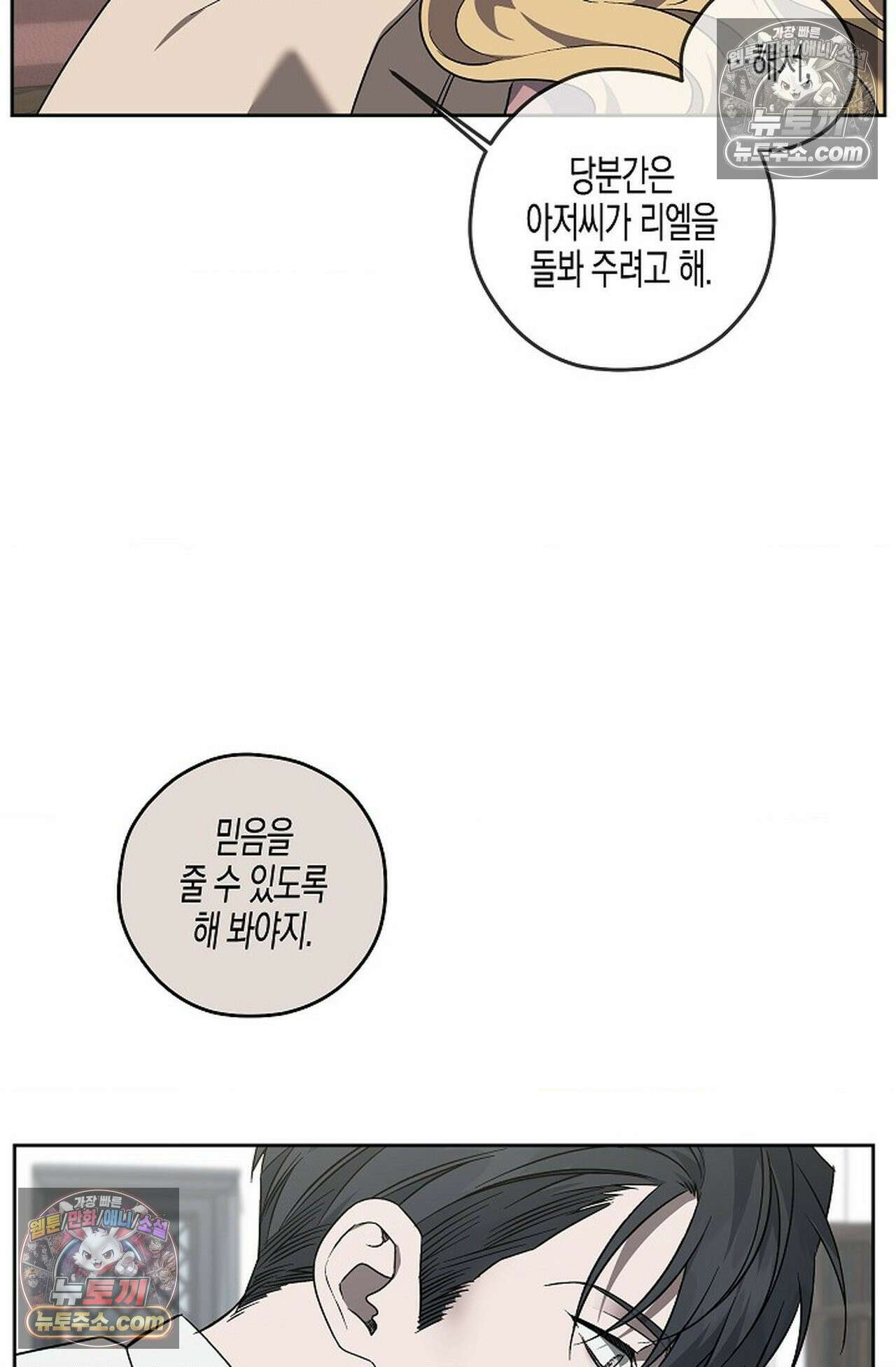 선셋 19번가 살인사건 45화 61