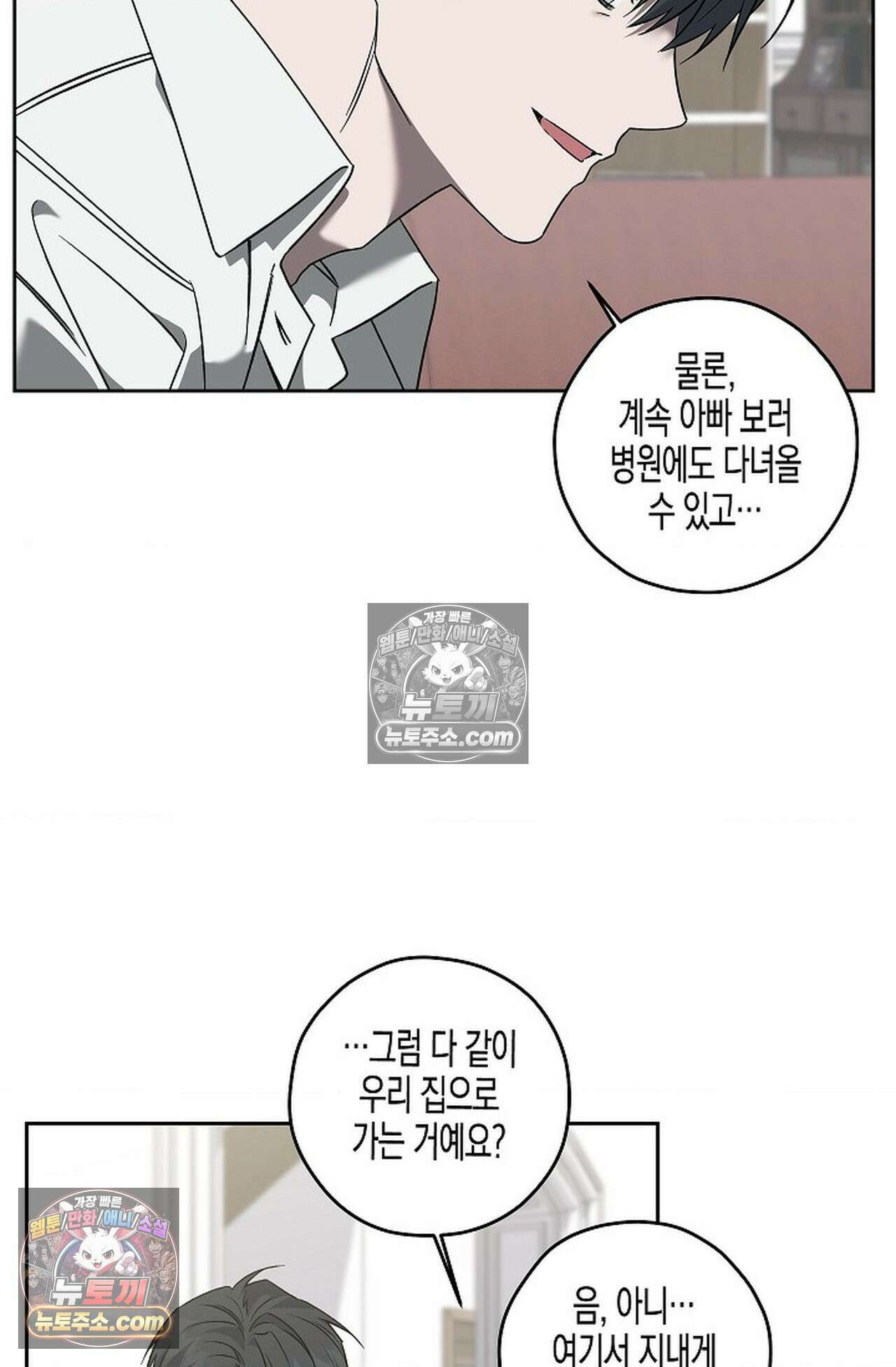 선셋 19번가 살인사건 45화 62
