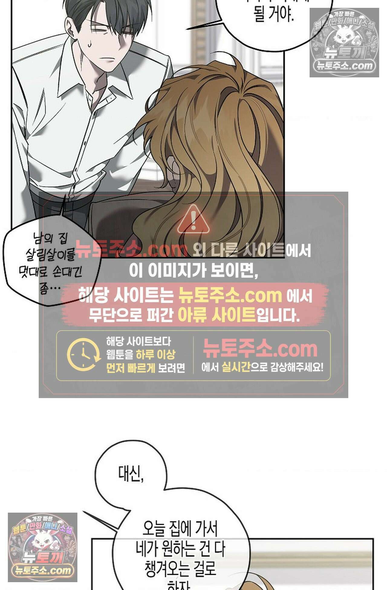 선셋 19번가 살인사건 45화 63