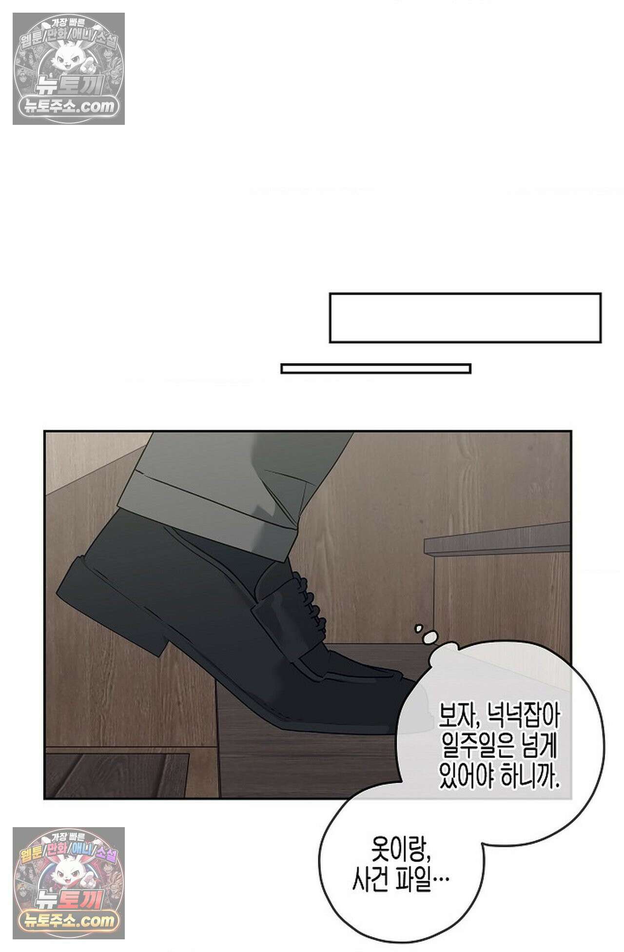 선셋 19번가 살인사건 45화 70