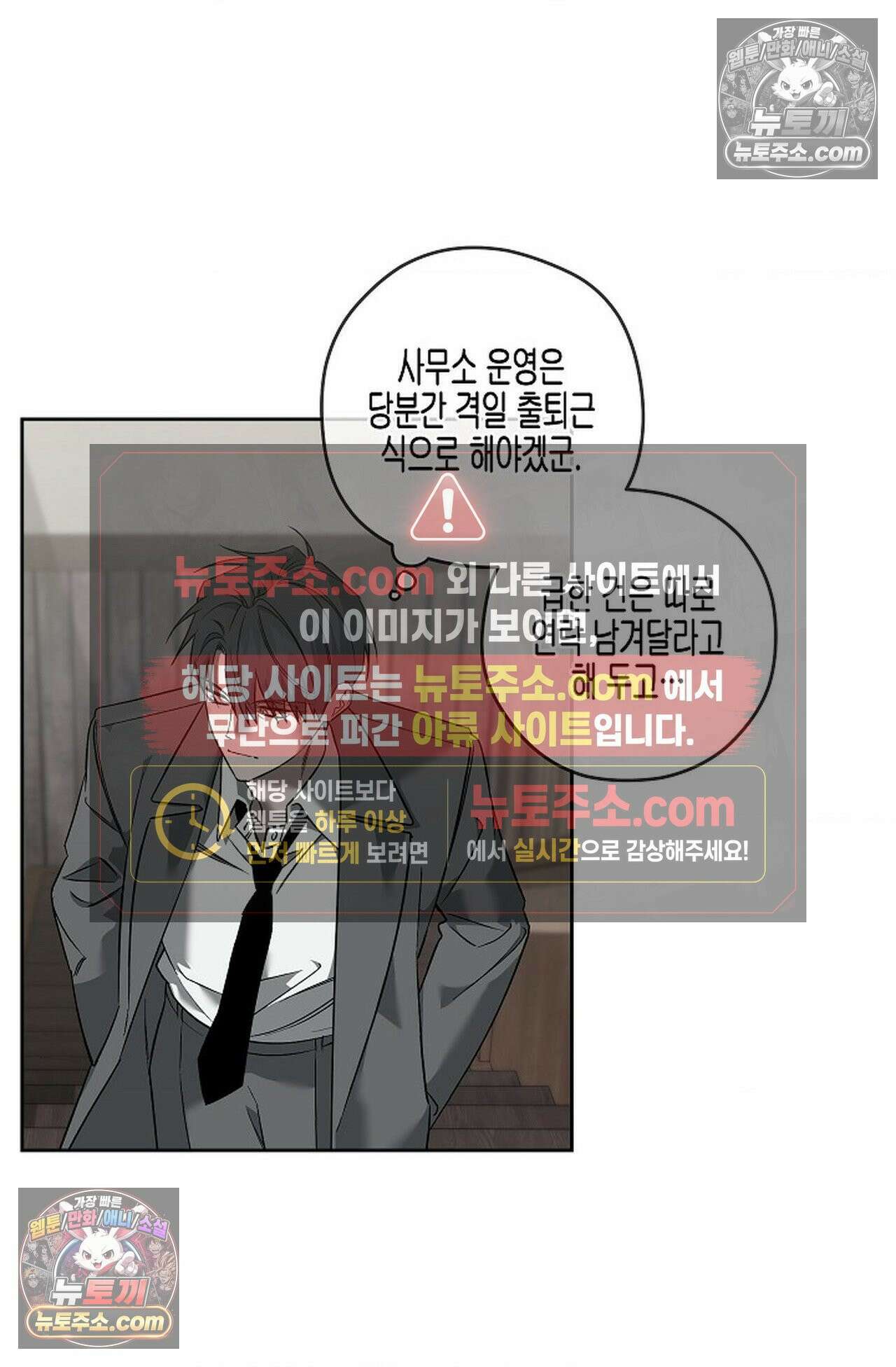 선셋 19번가 살인사건 45화 71