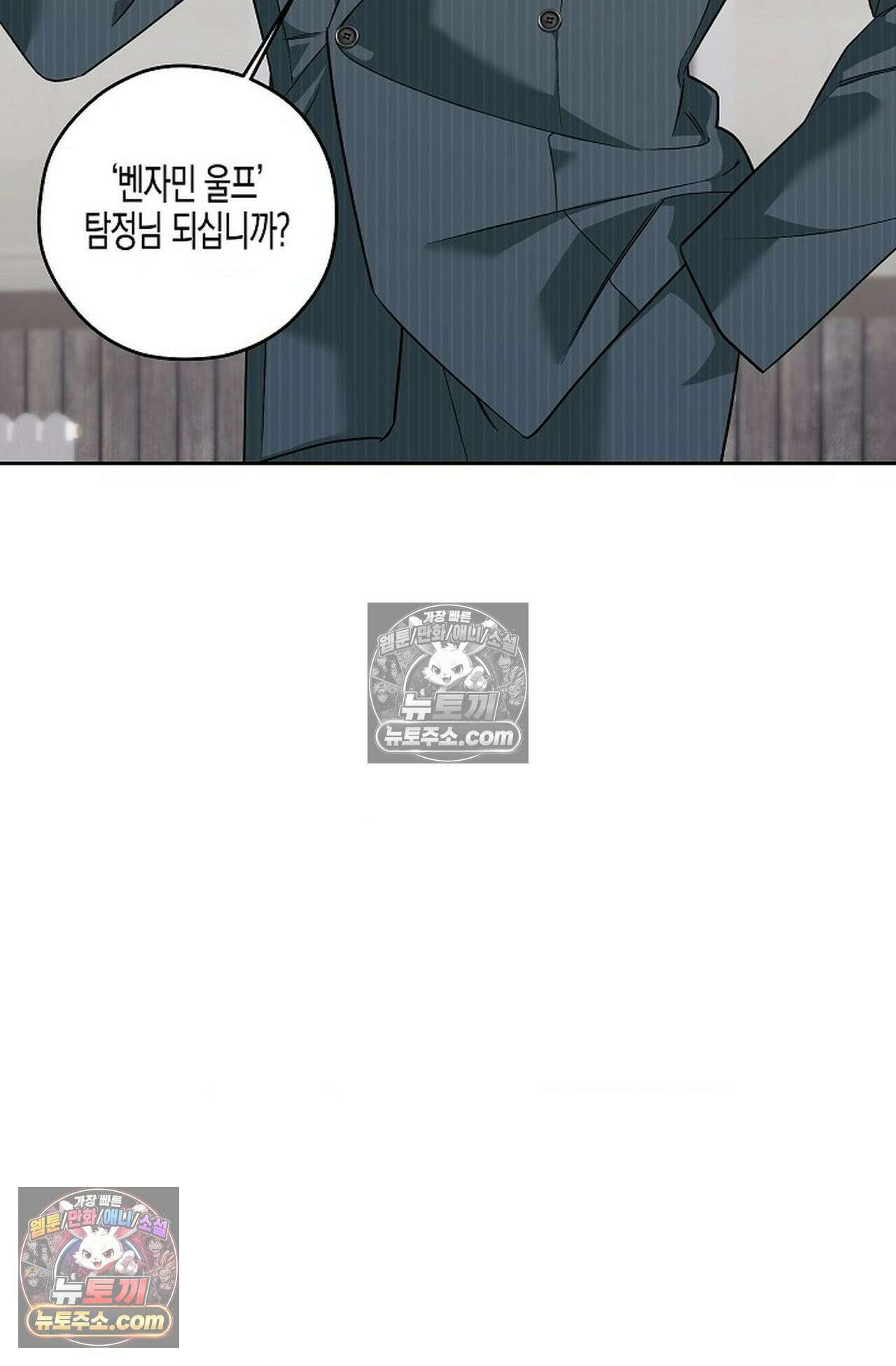 선셋 19번가 살인사건 45화 75