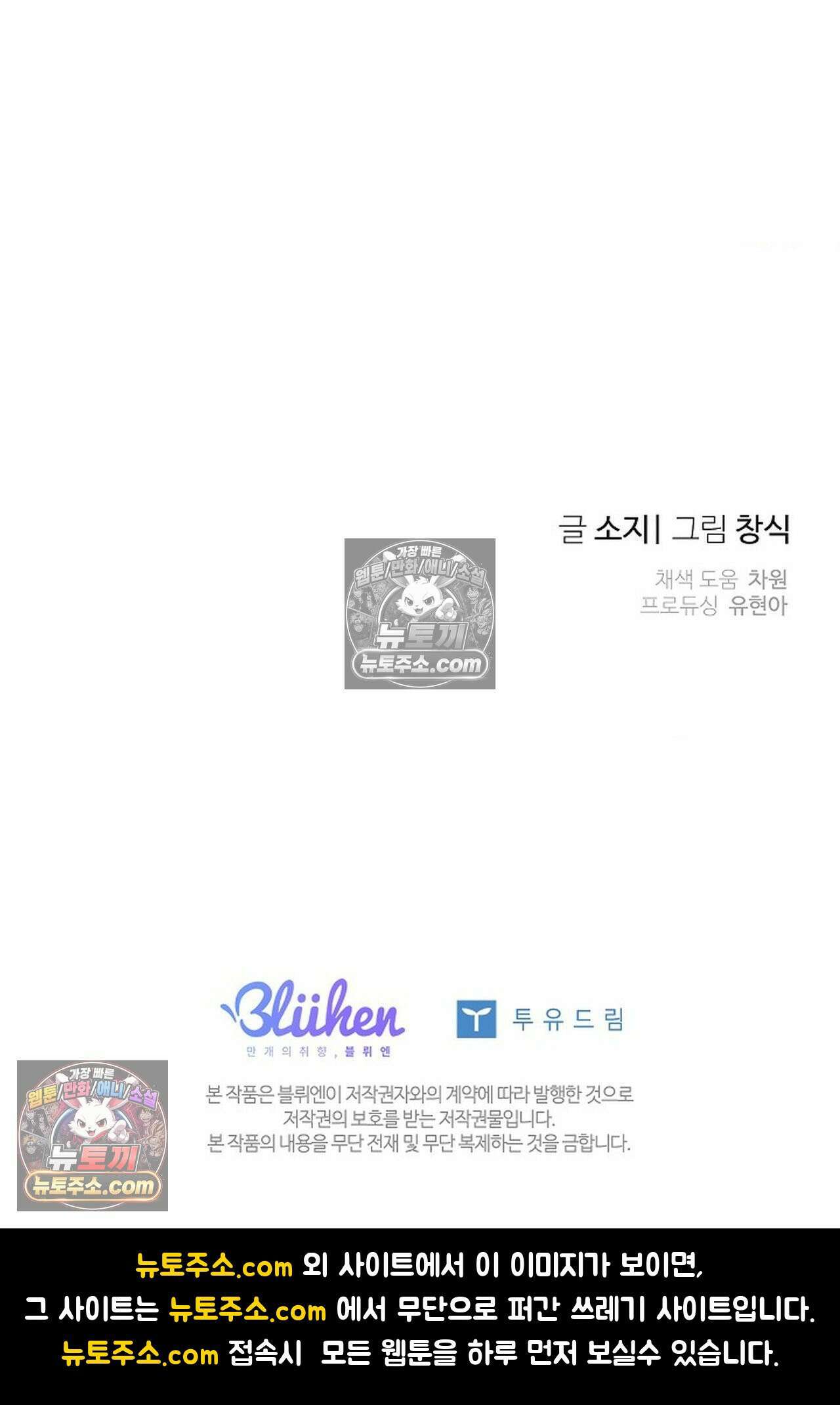 선셋 19번가 살인사건 45화 76