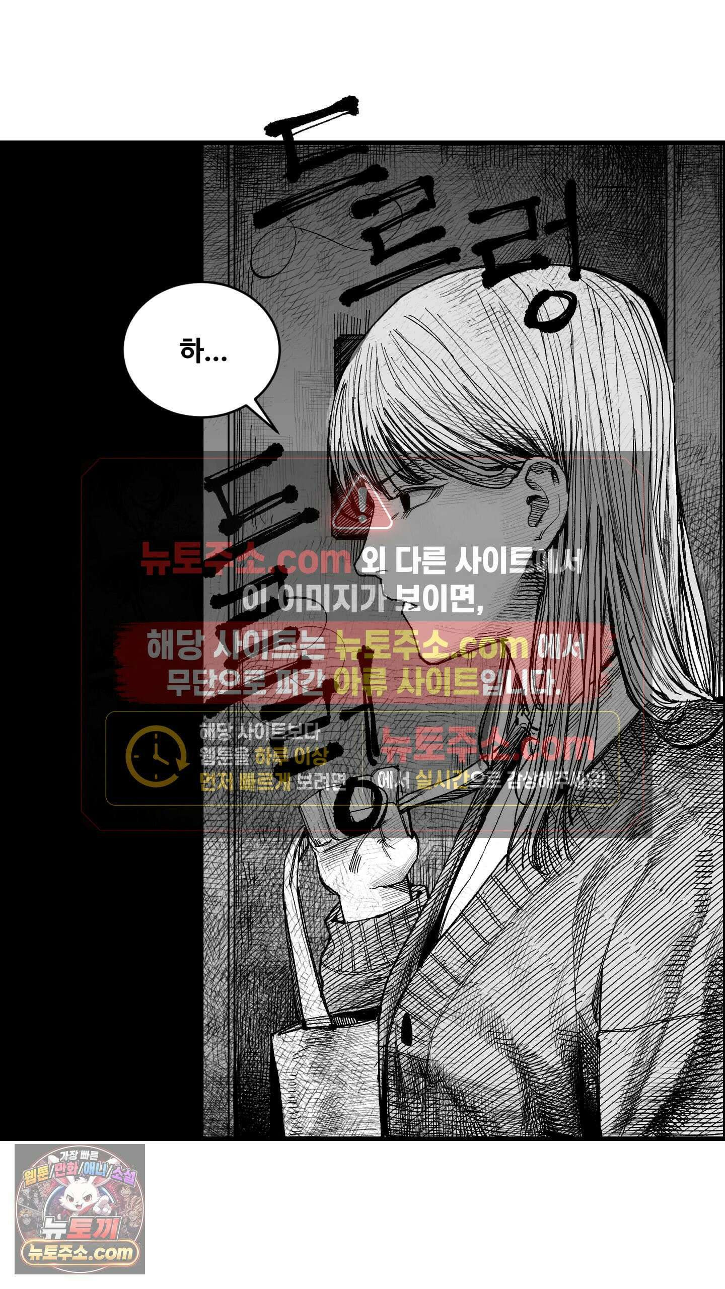 곰포만화 옆집 3