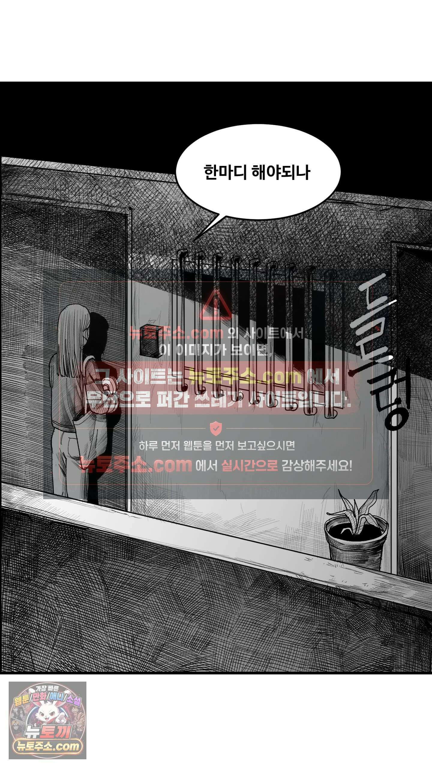 곰포만화 옆집 5