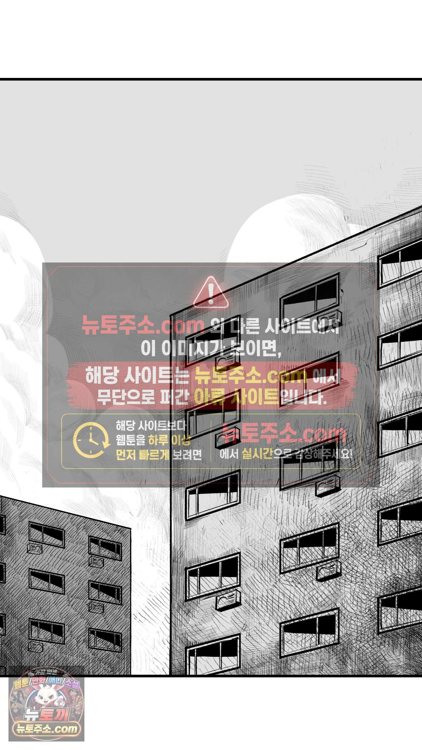 곰포만화 옆집 6