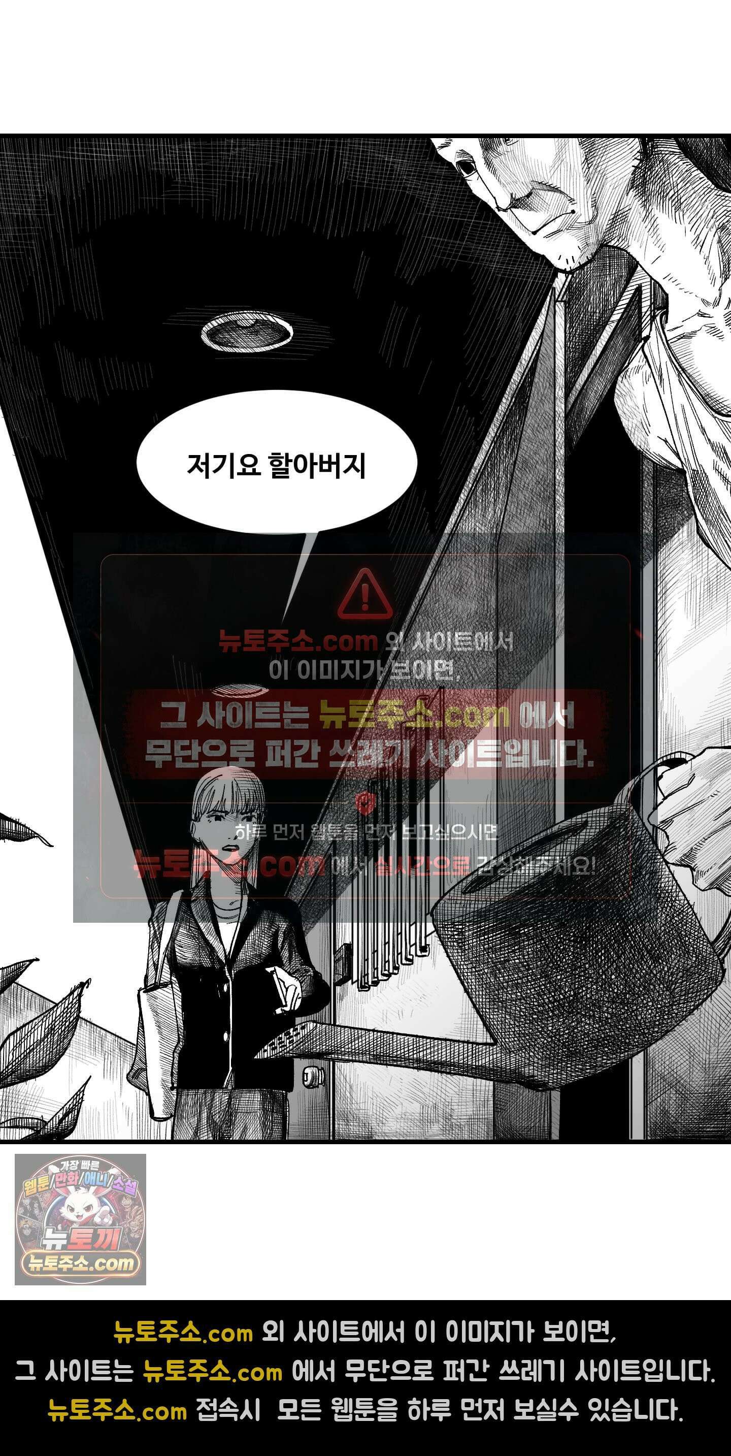 곰포만화 옆집 8