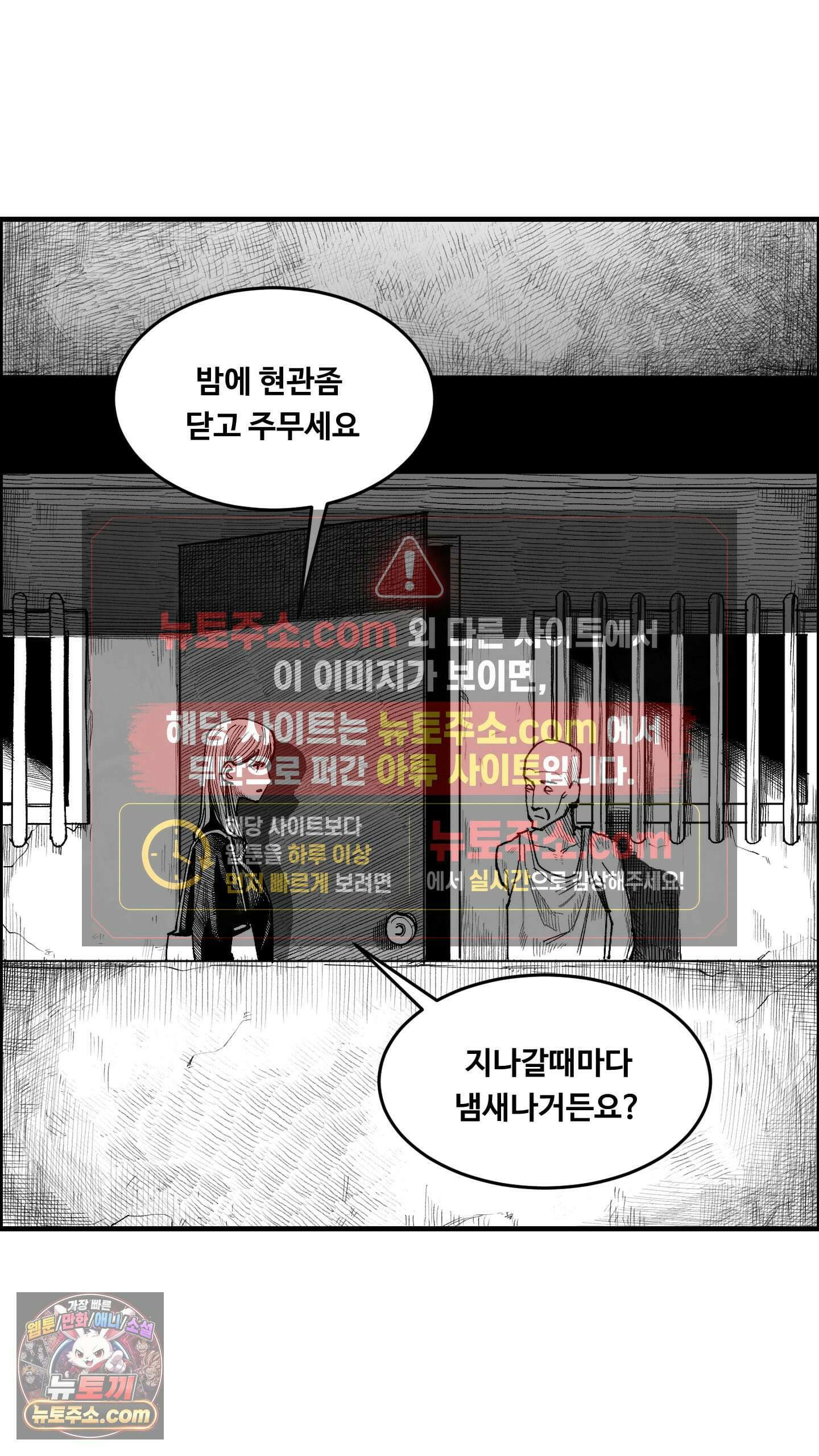 곰포만화 옆집 9
