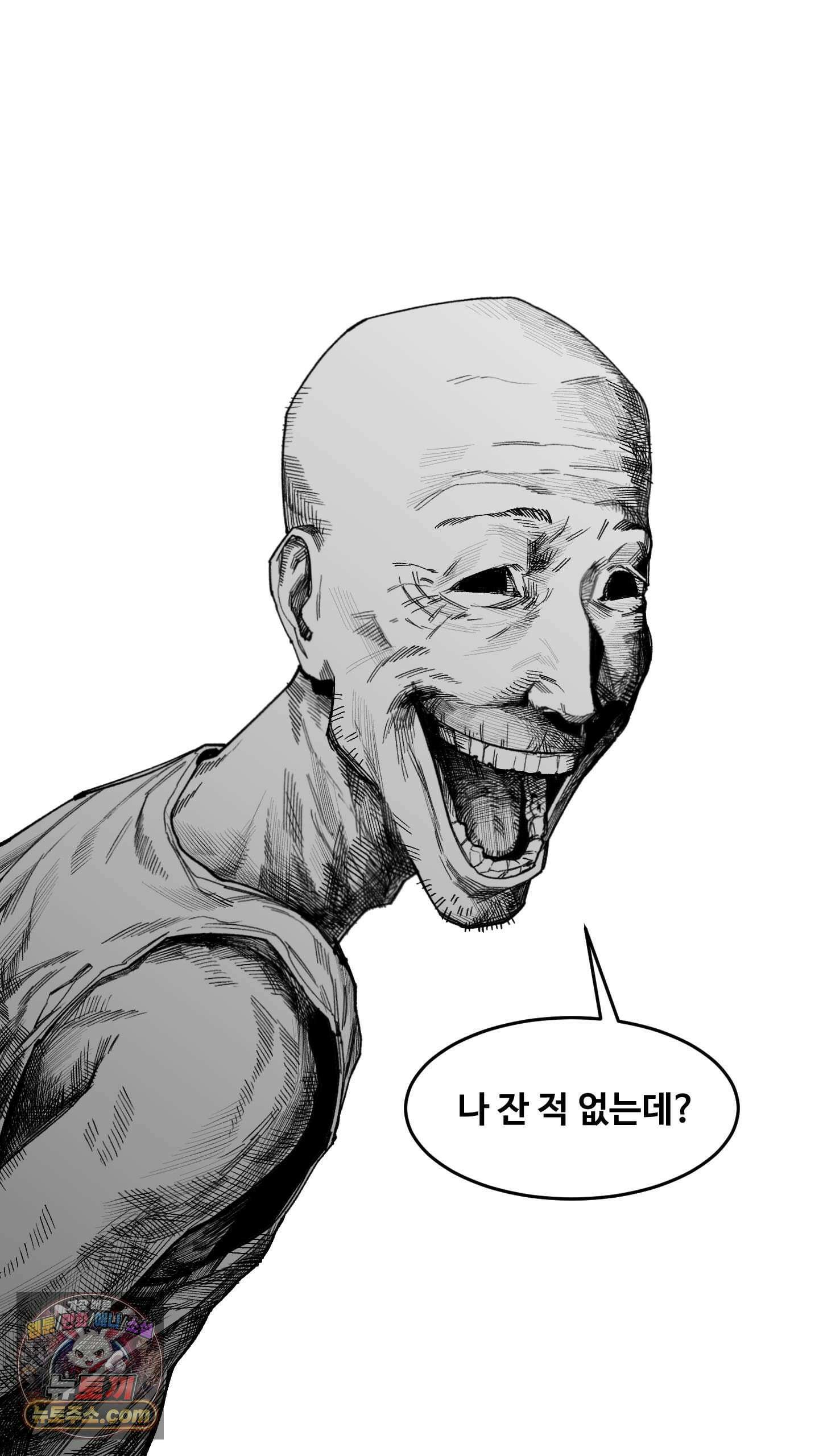 곰포만화 옆집 11