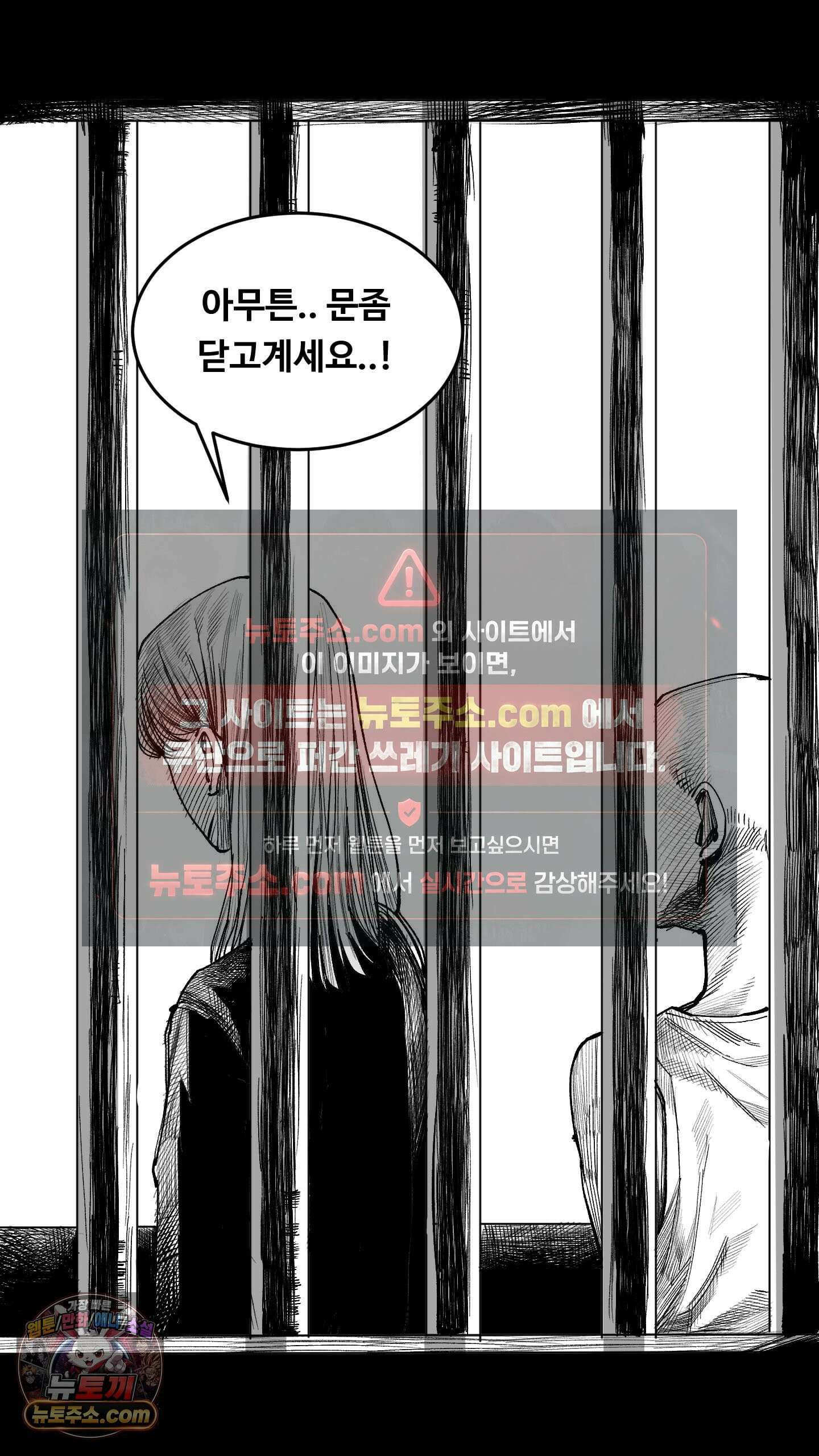 곰포만화 옆집 13
