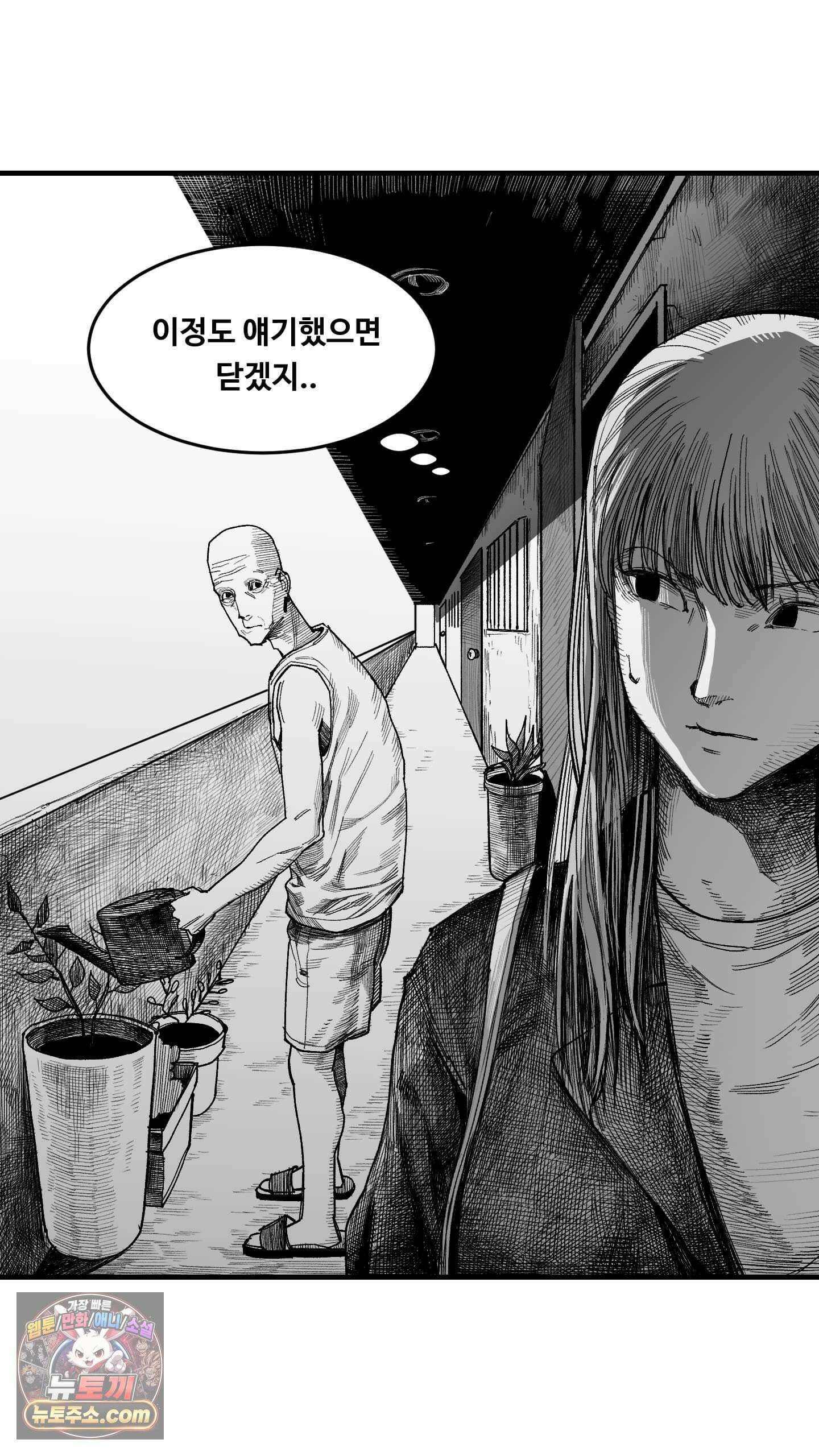 곰포만화 옆집 14