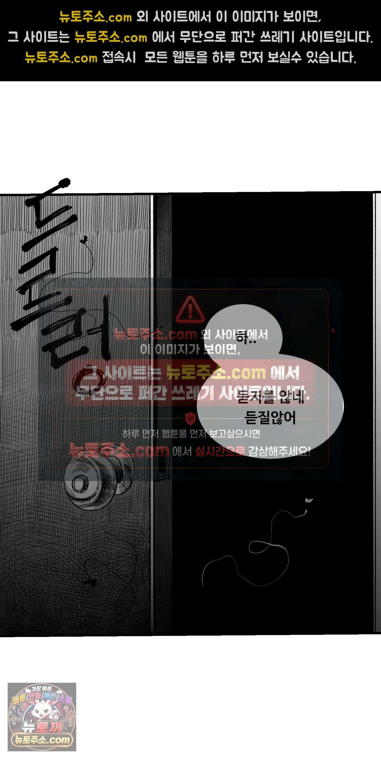 곰포만화 옆집 16